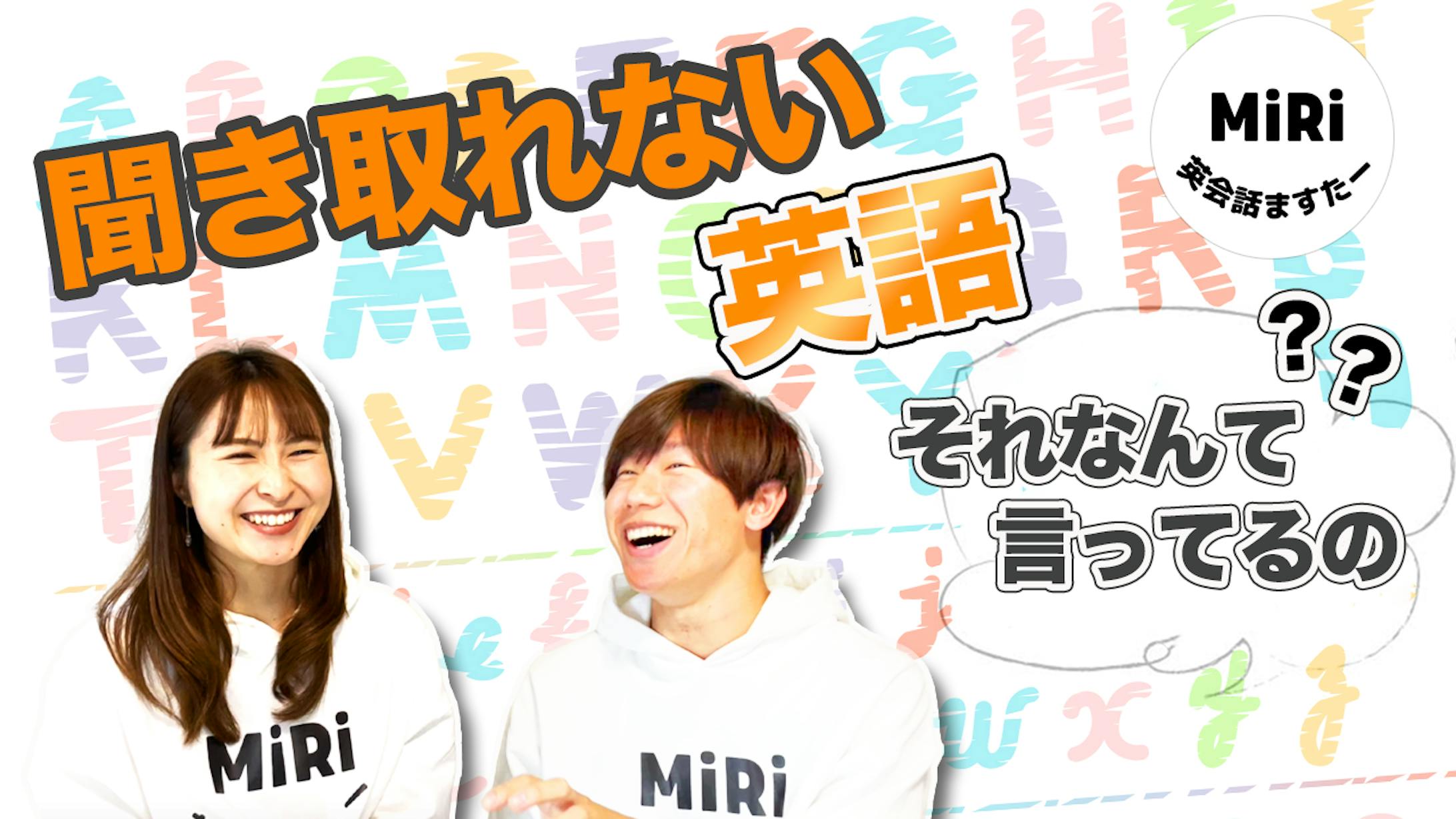 サムネイル（聞き取れない英語）-1