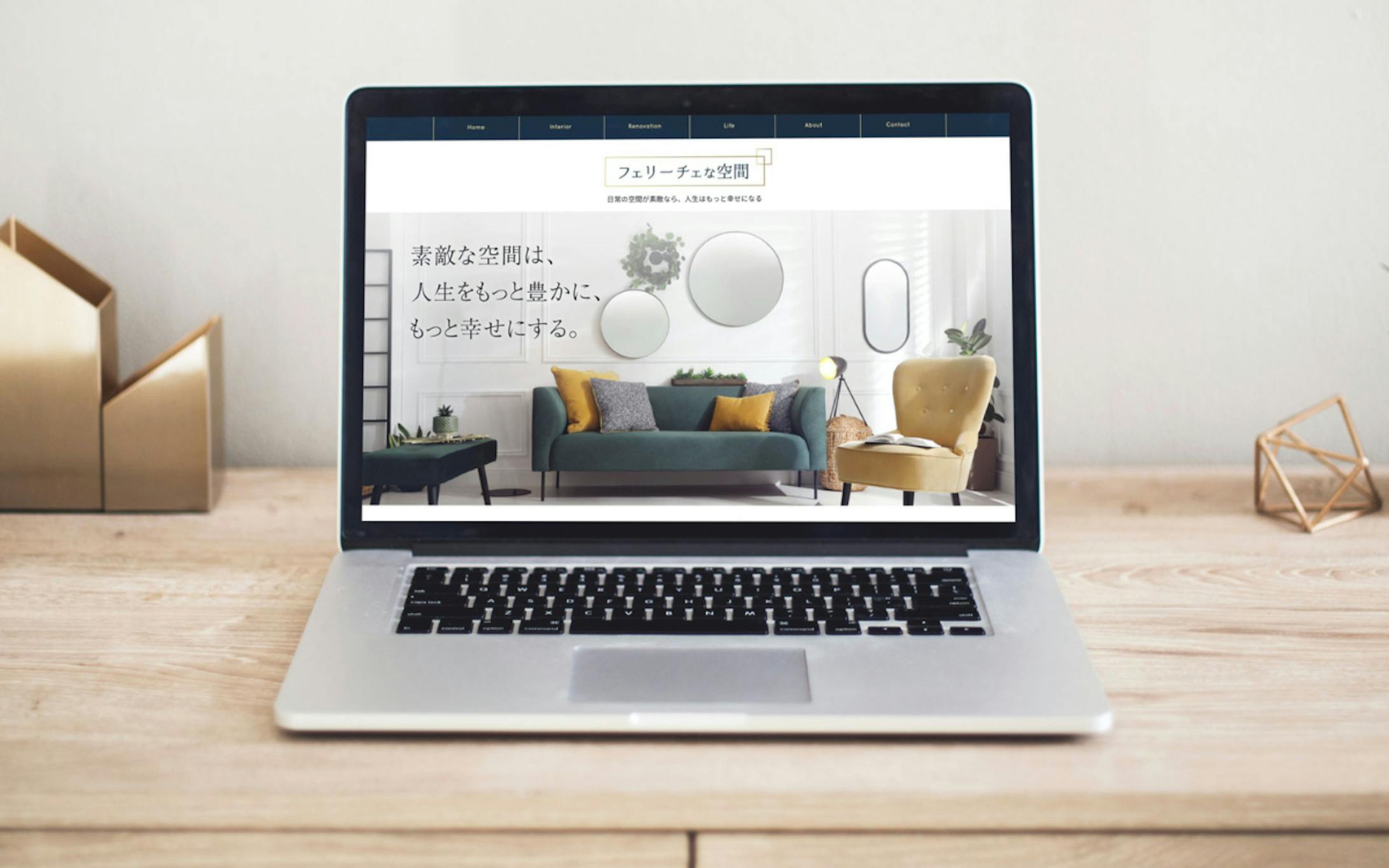【フェリーチェな空間様】Webサイトデザイン-1