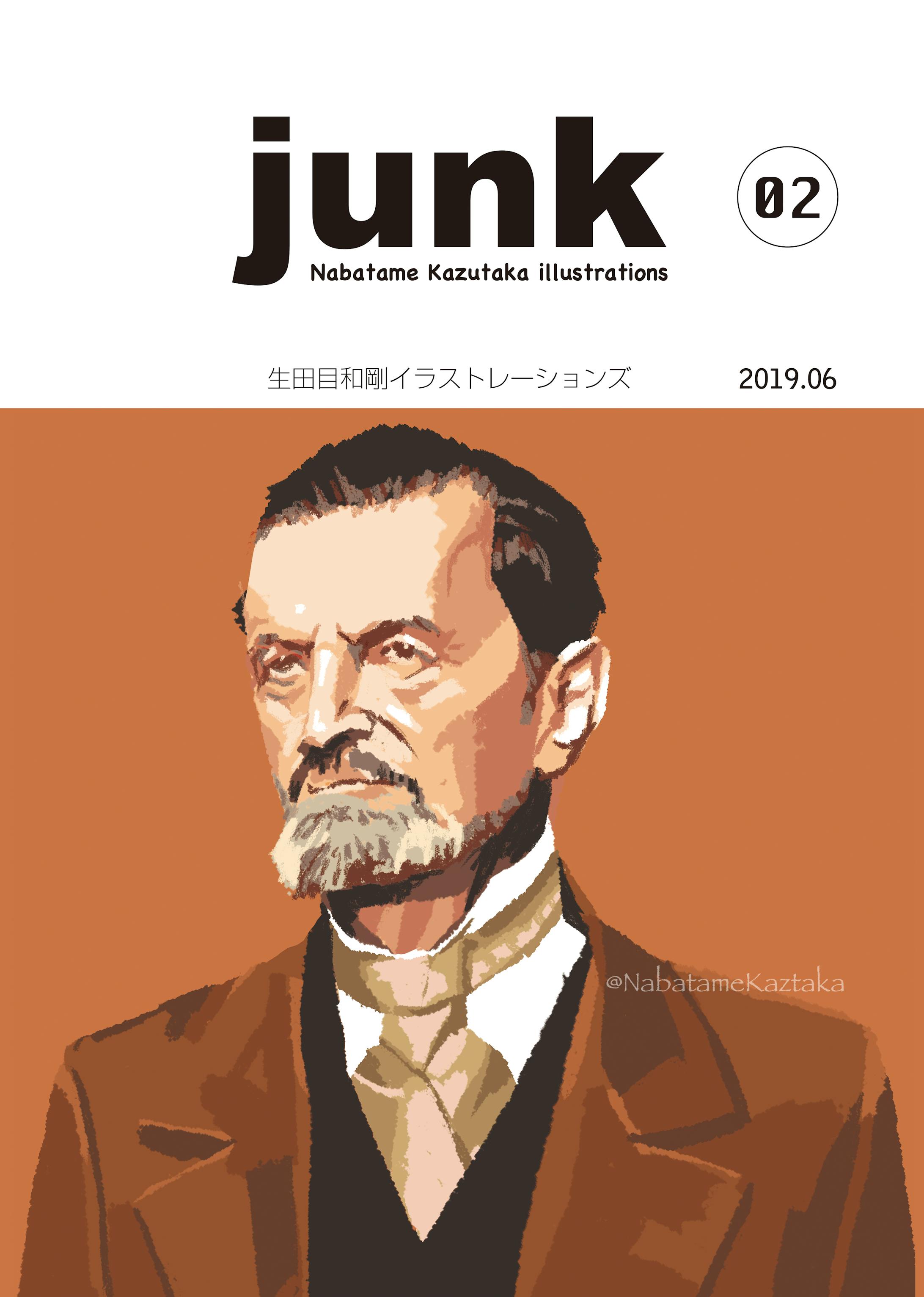 生田目和剛　02画集表紙-1