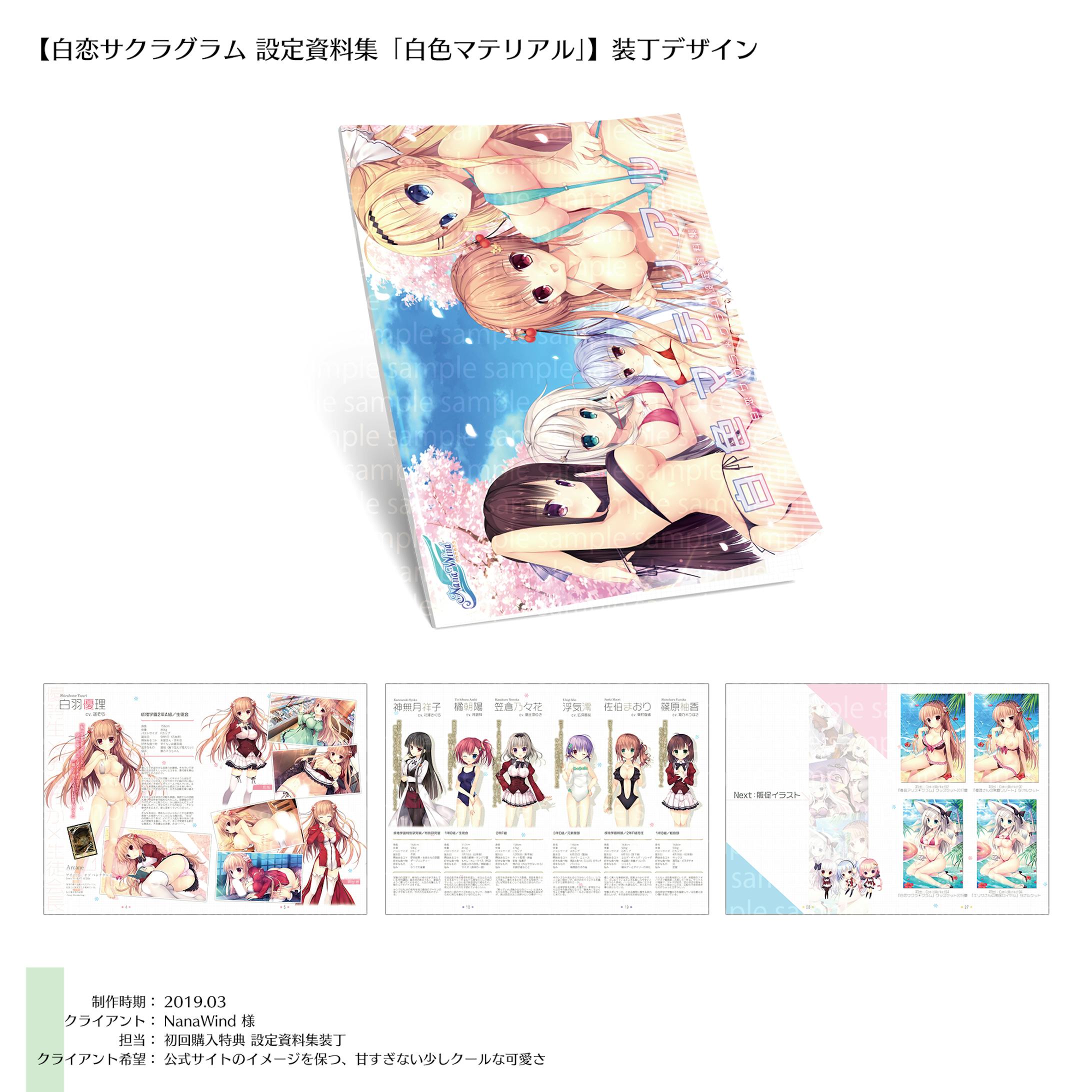 装丁：白色マテリアル-1