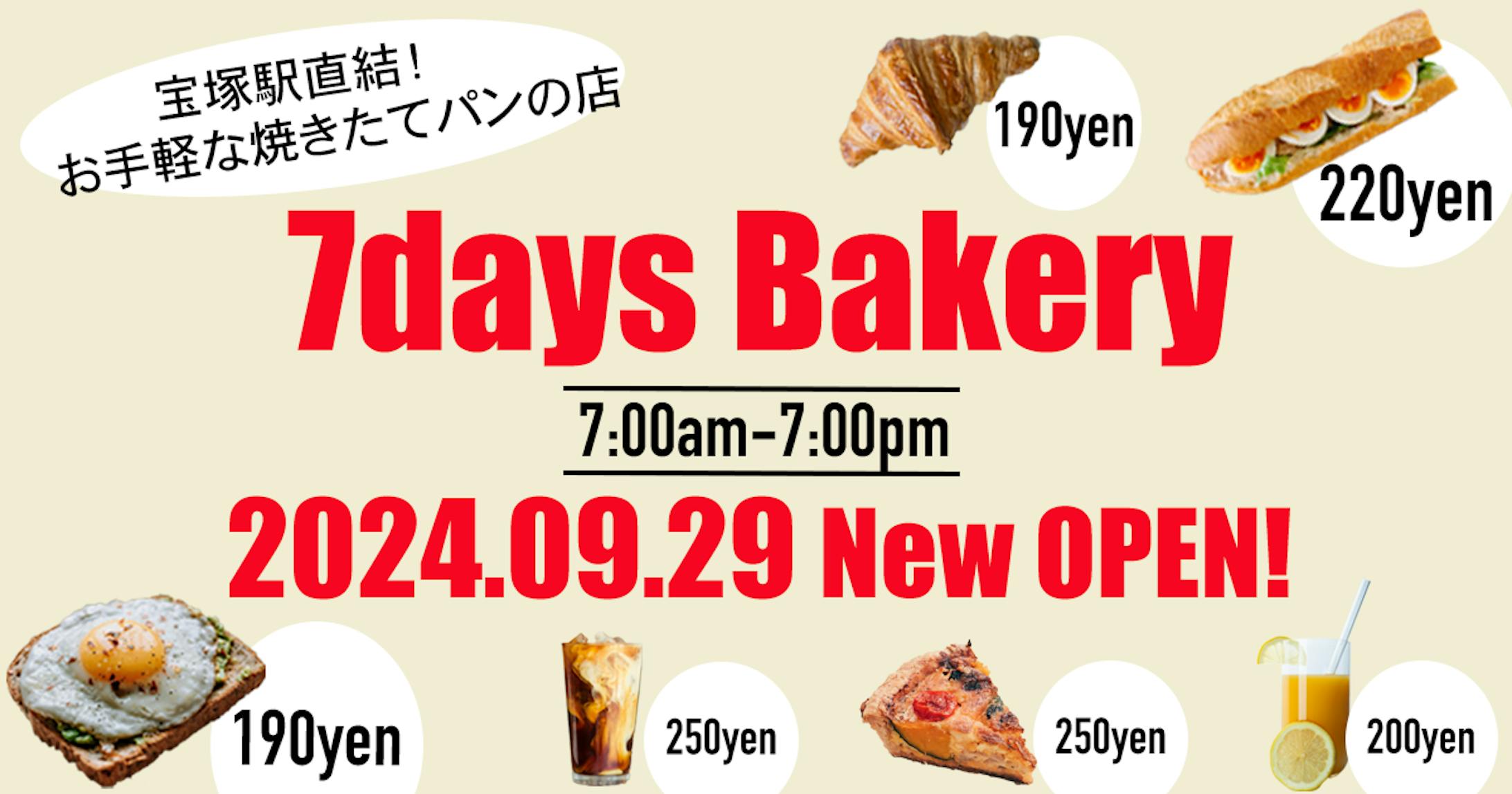 オリジナルバナー　パン屋-1