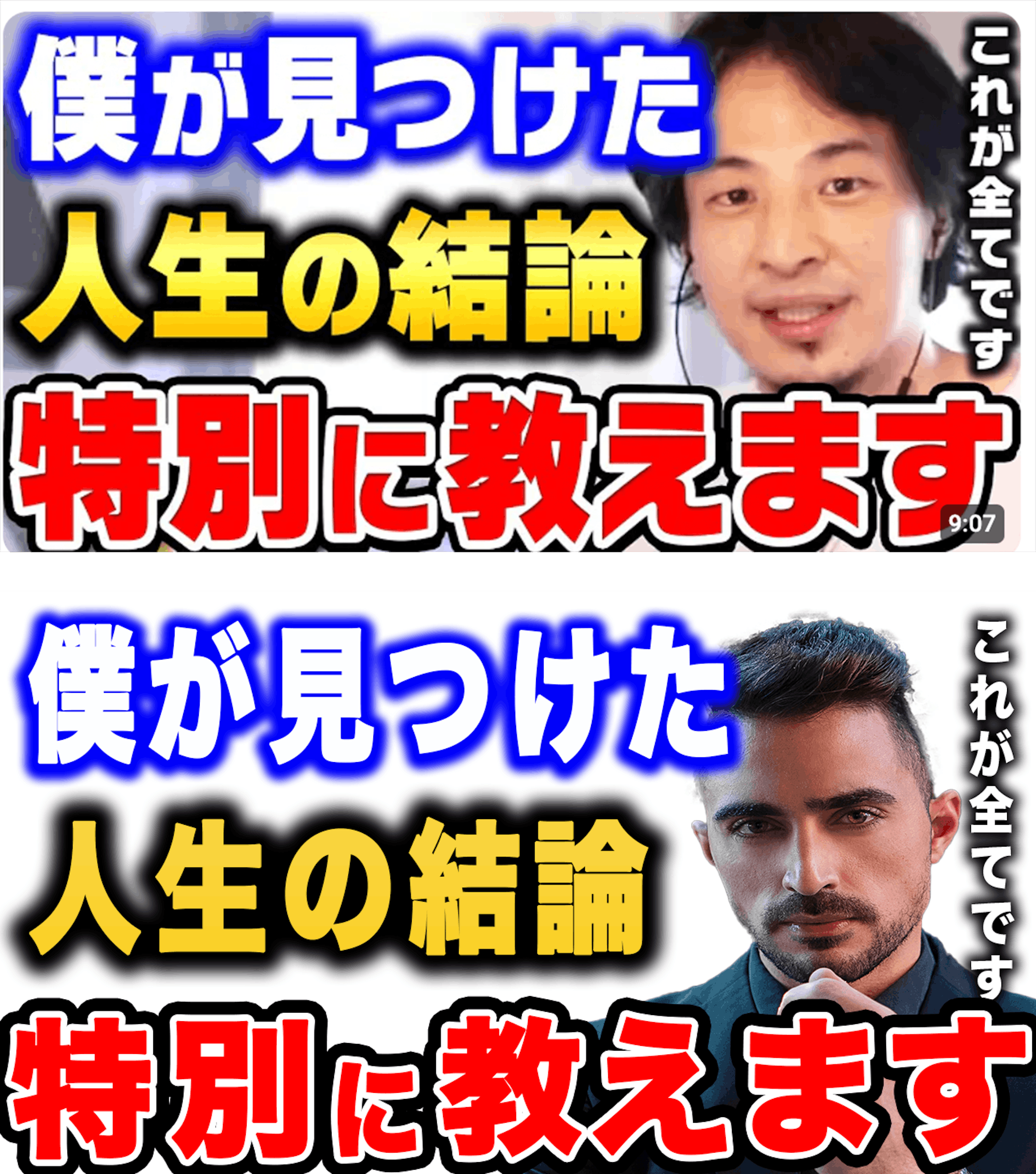 YouTubeサムネイルコピー-1