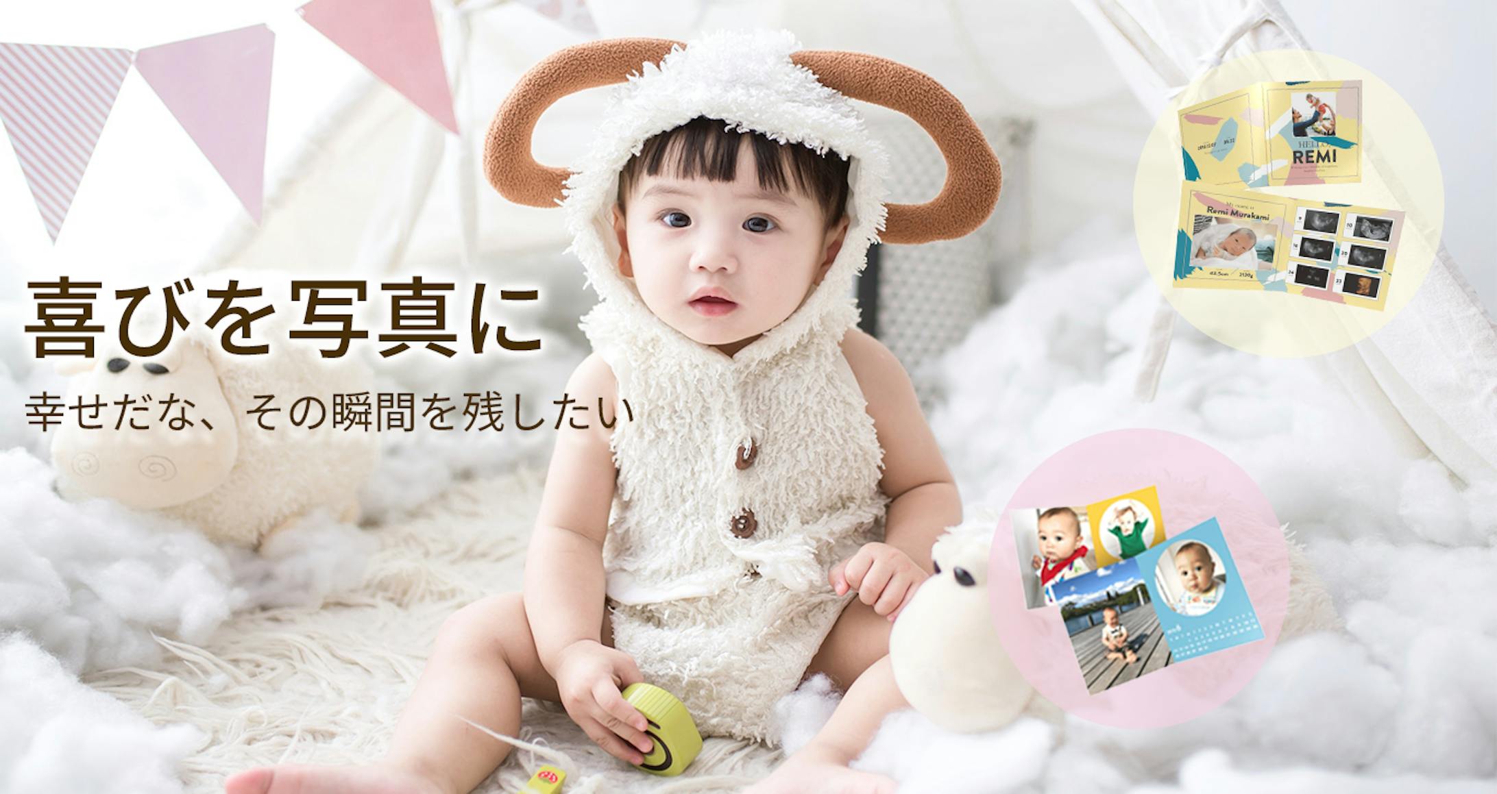 トップページ　写真スタジオ-1