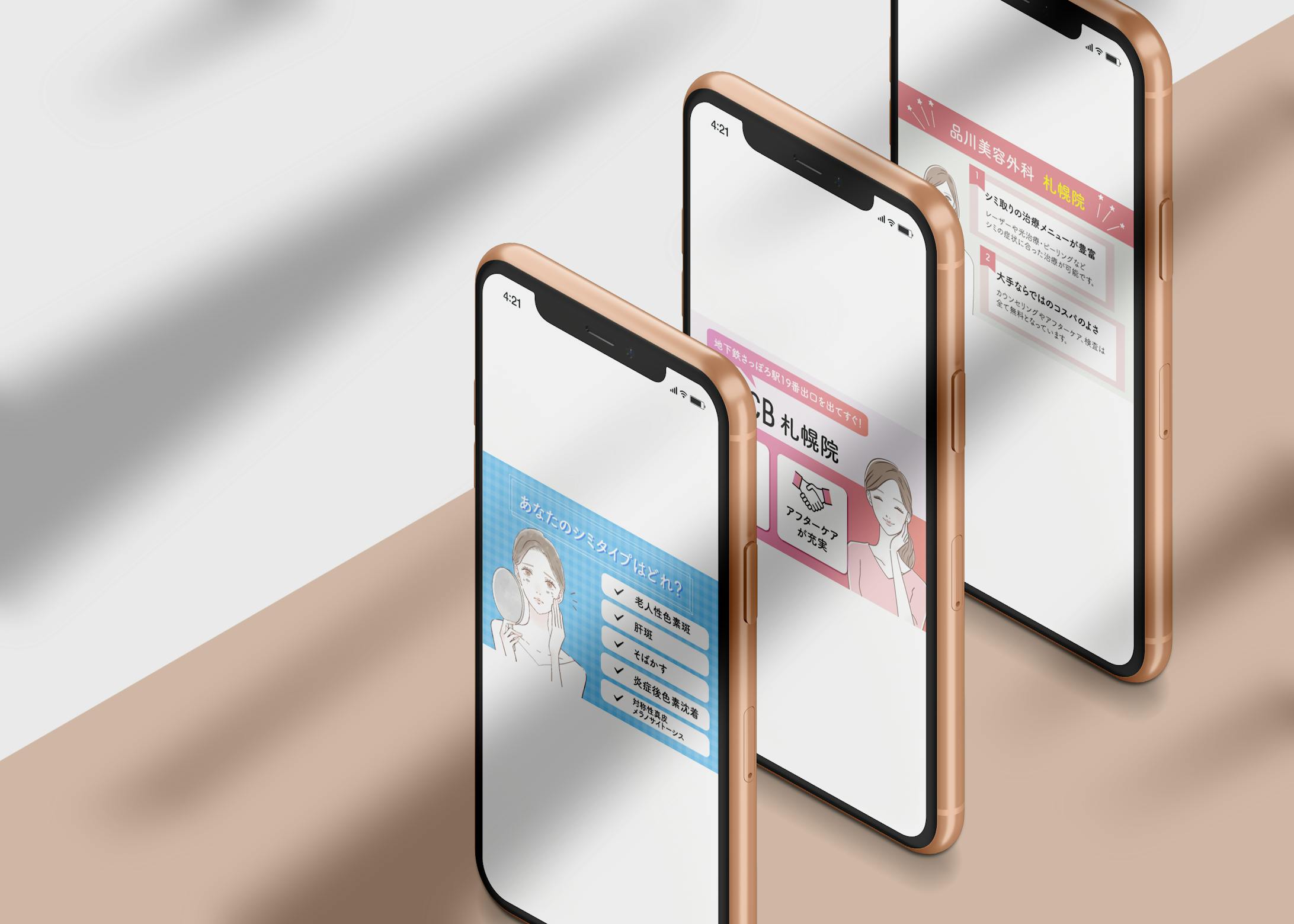 バナーデザイン-1