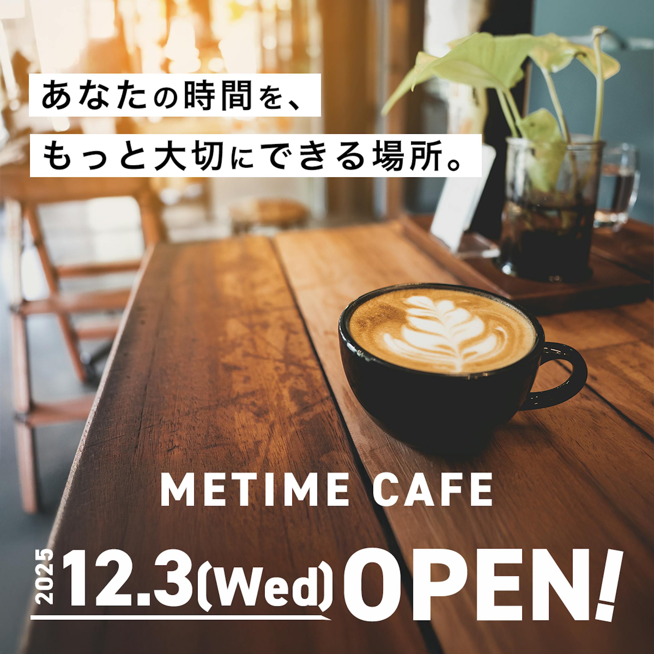 Cafe新規OPEN  Instagram投稿用-1