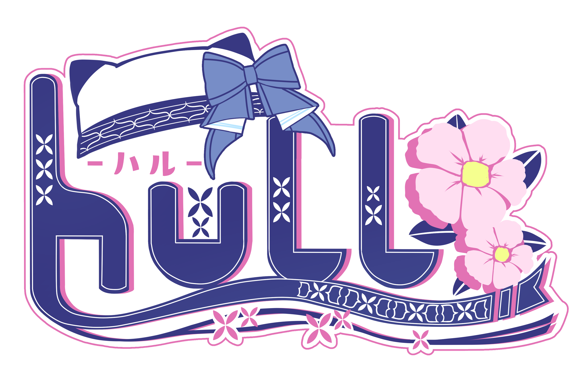 【お仕事】hull様ロゴデザイン-1