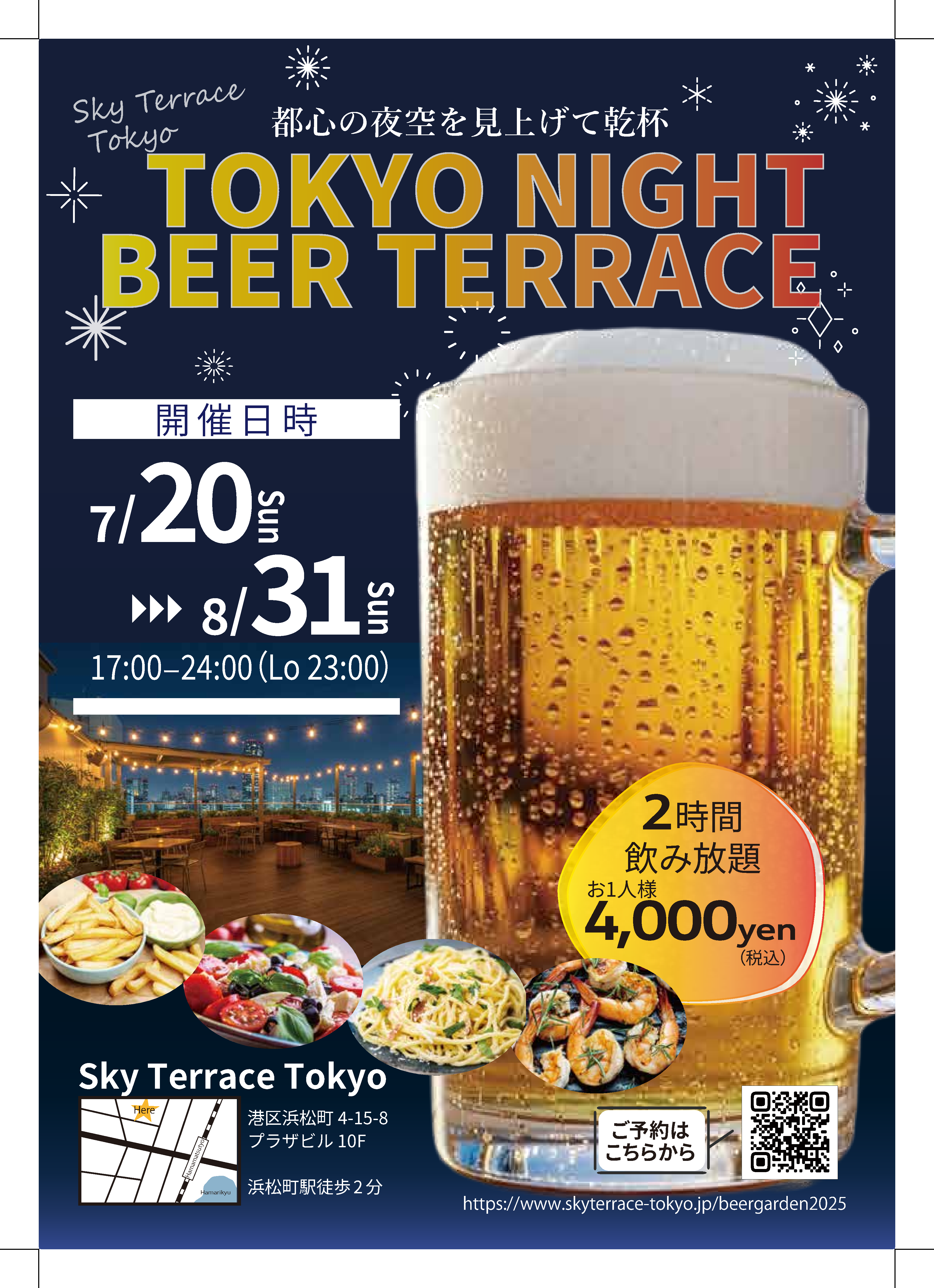 《架空》ビアガーデン-1