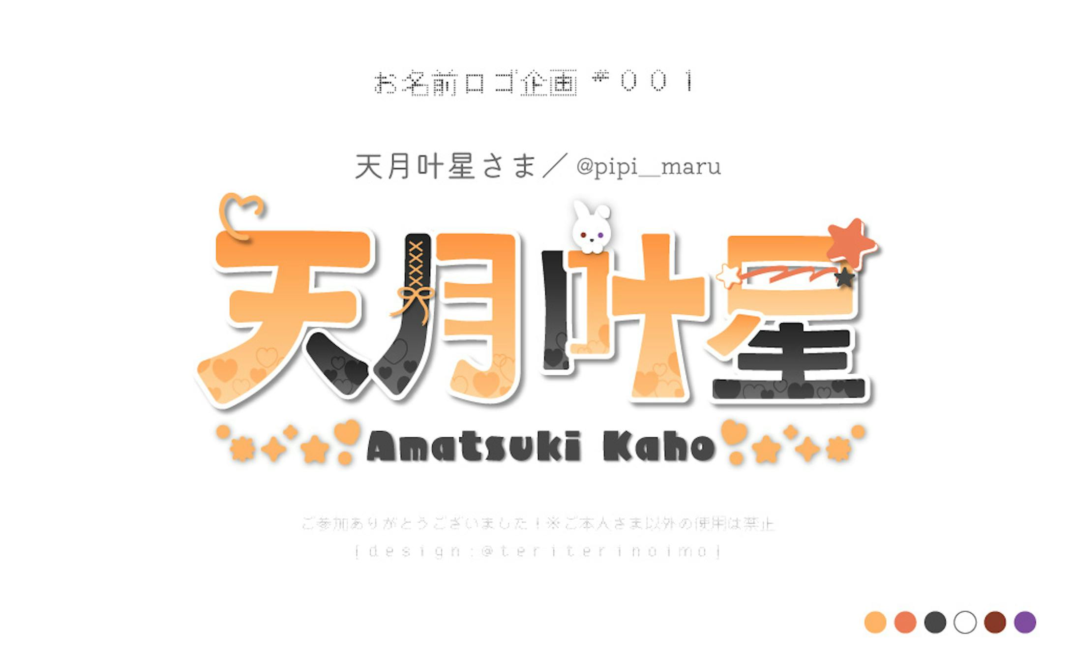 お名前ロゴ-1