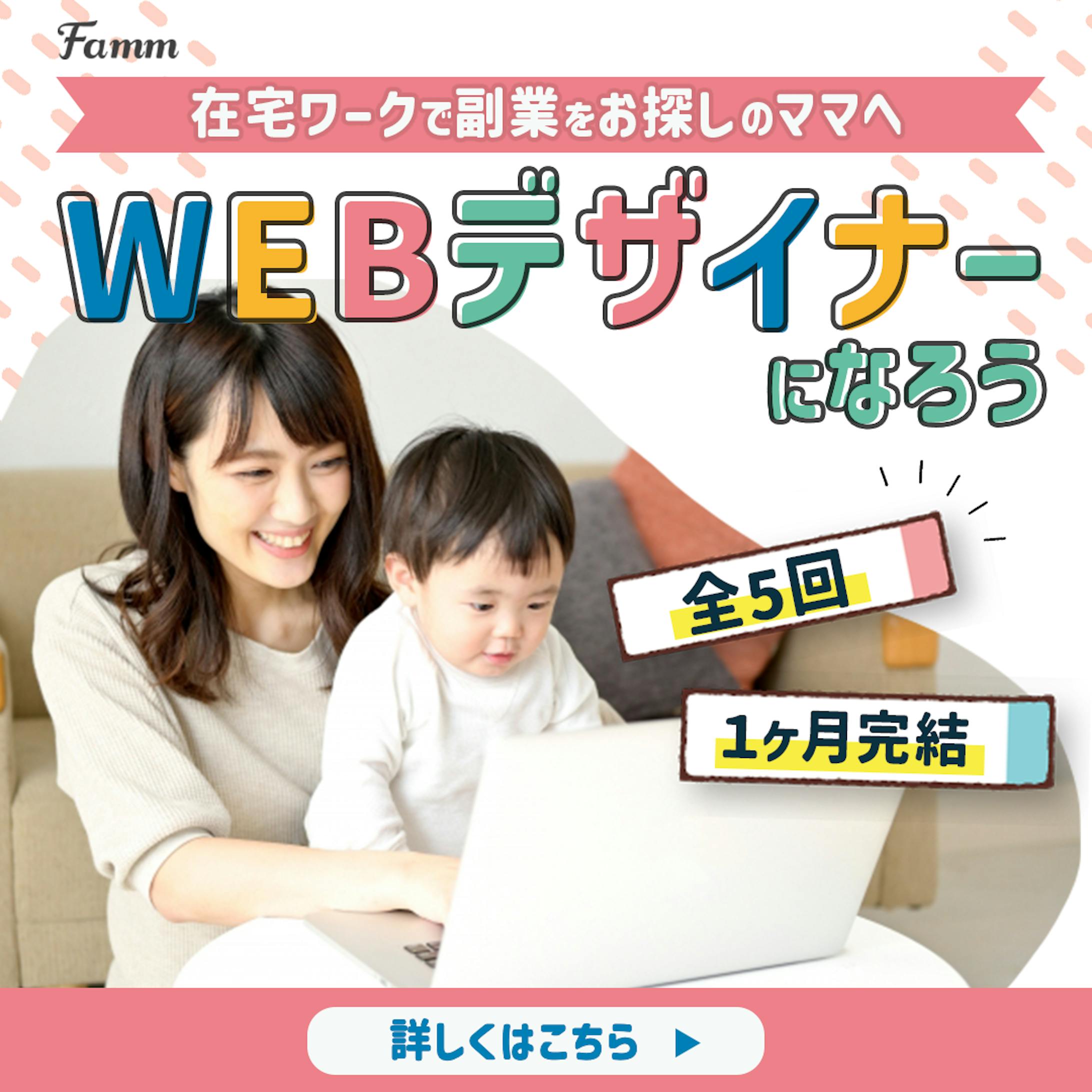 デザインスクールのバナー-1