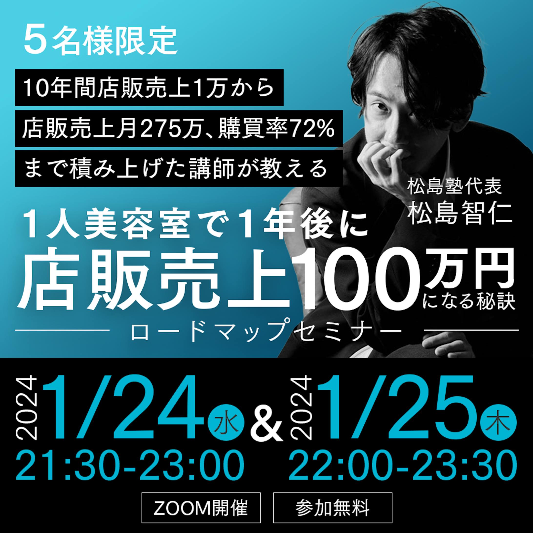 【バナー】美容室-1