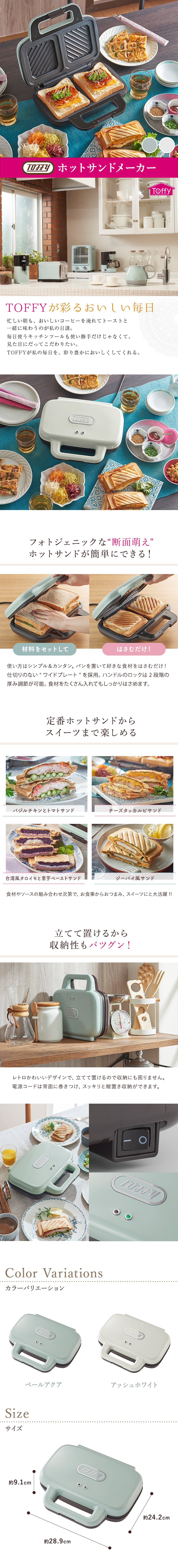 ホットサンドメーカー-1