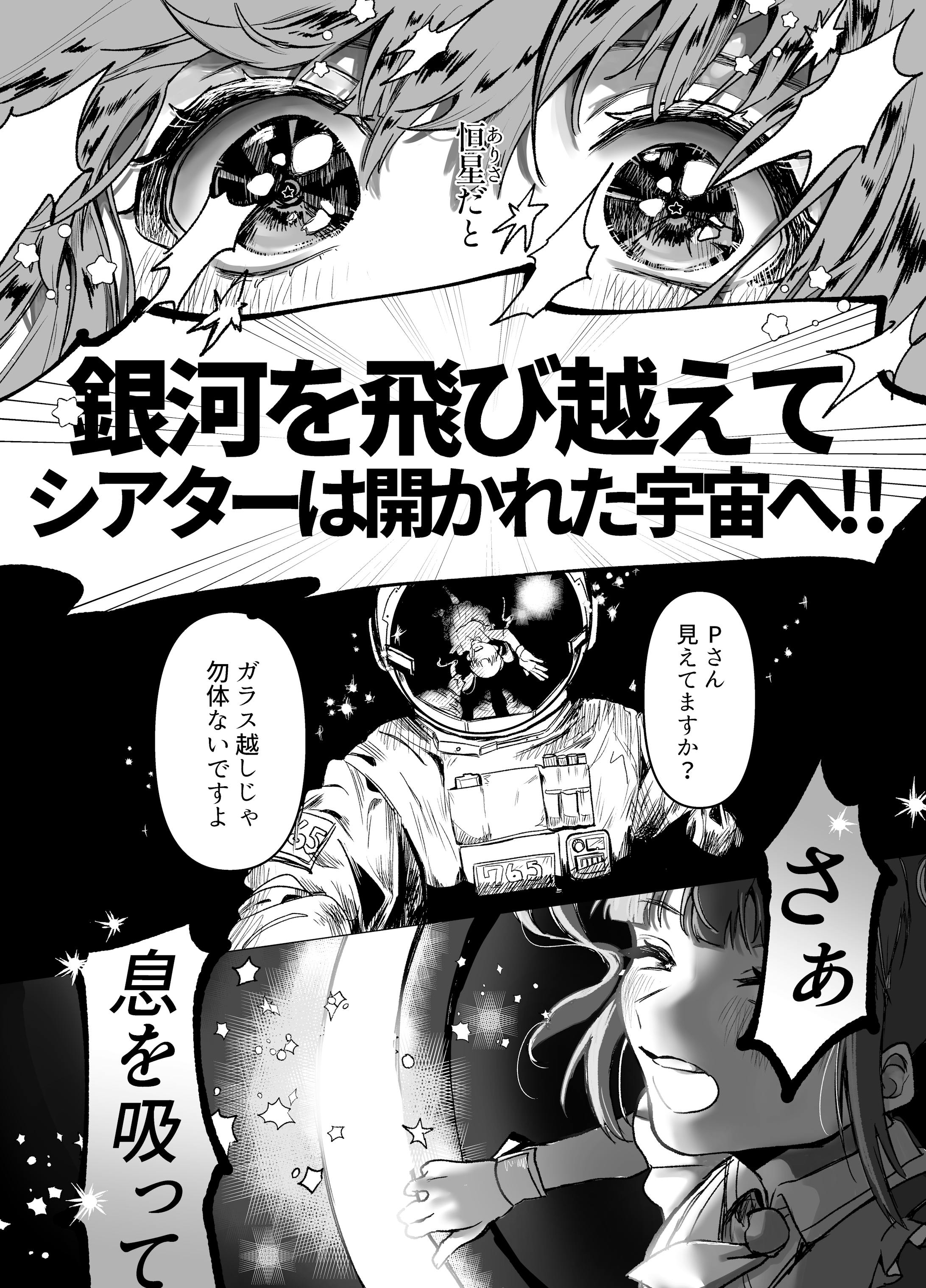 Dramatic comic-1
