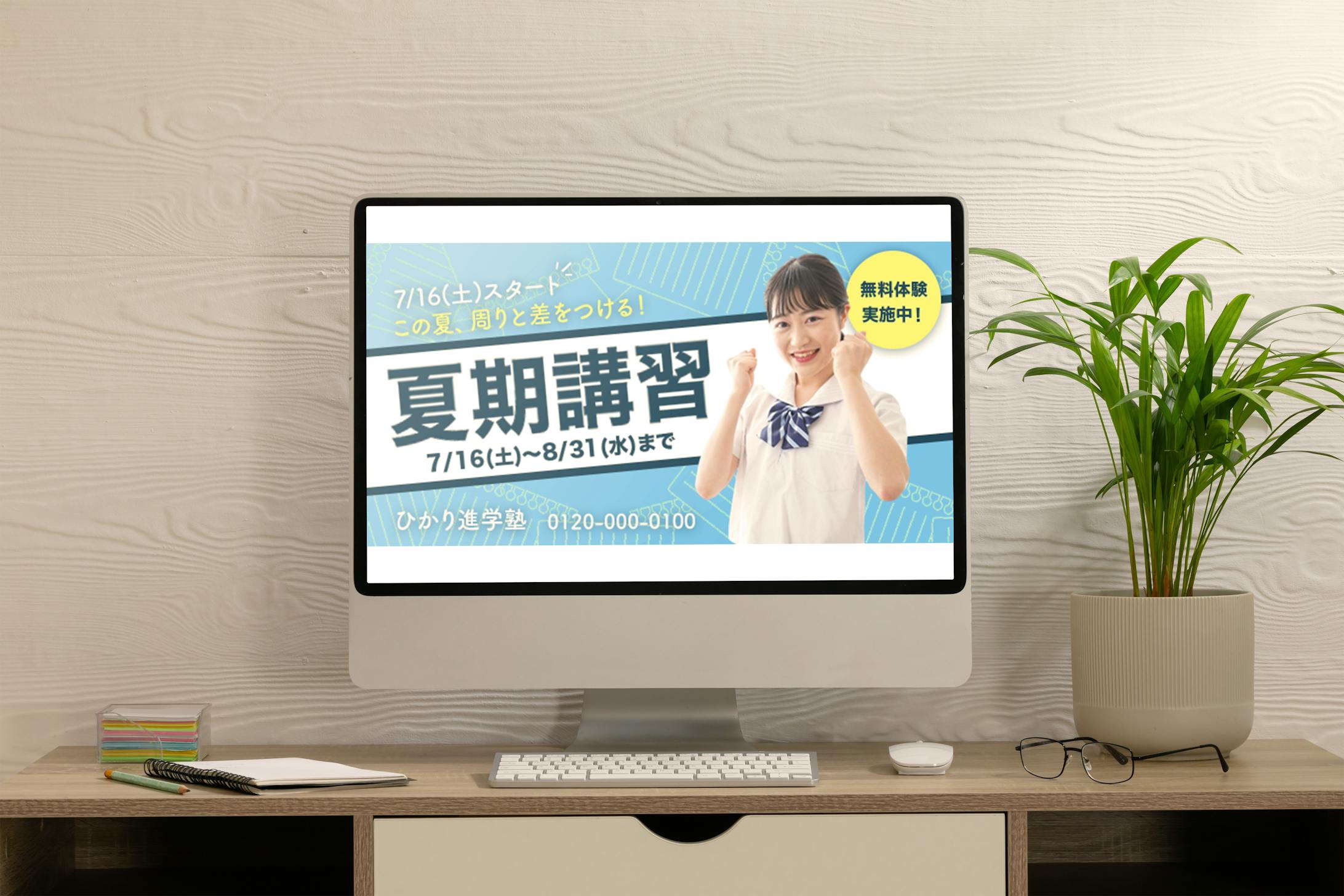 【バナー】ひかり進学塾-1