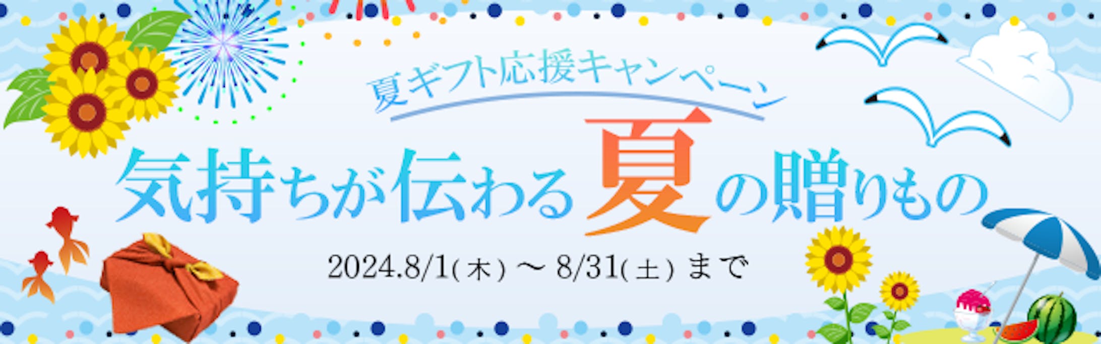初めての作品　夏　お中元-1