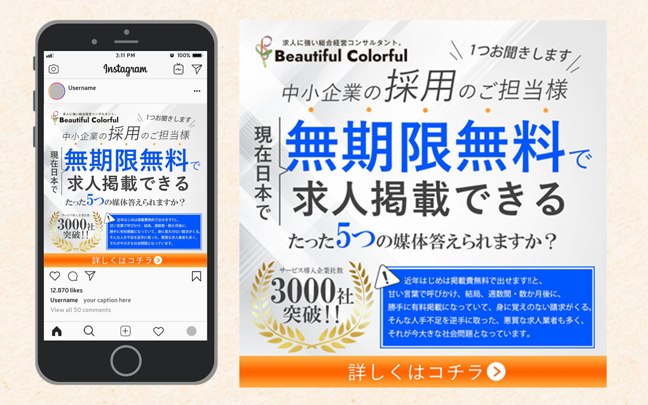 SNS広告用バナー-1