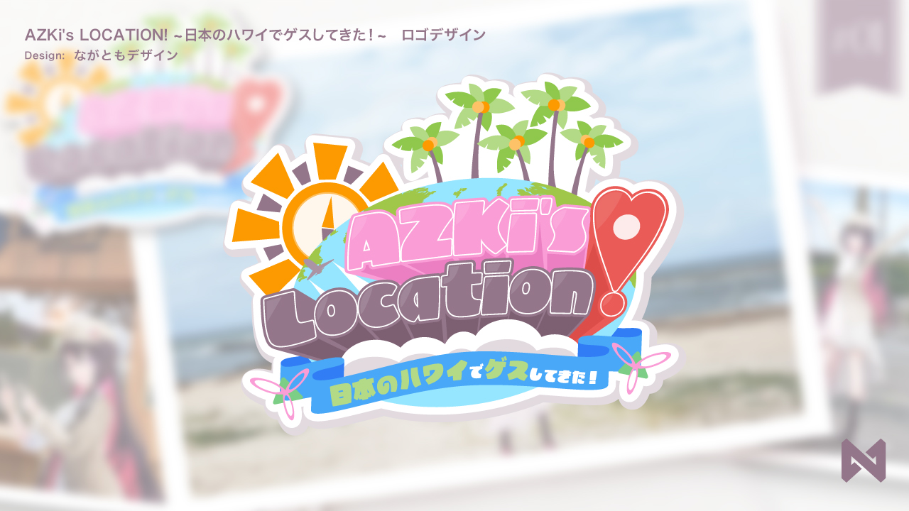 ホロライブ AZKi's LOCATION! ~日本のハワイでゲスしてきた！~　ロゴデザイン-1