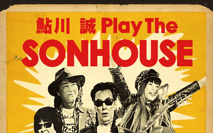 鮎川 誠 Play The SONHOUSE 【ASAP】 CD