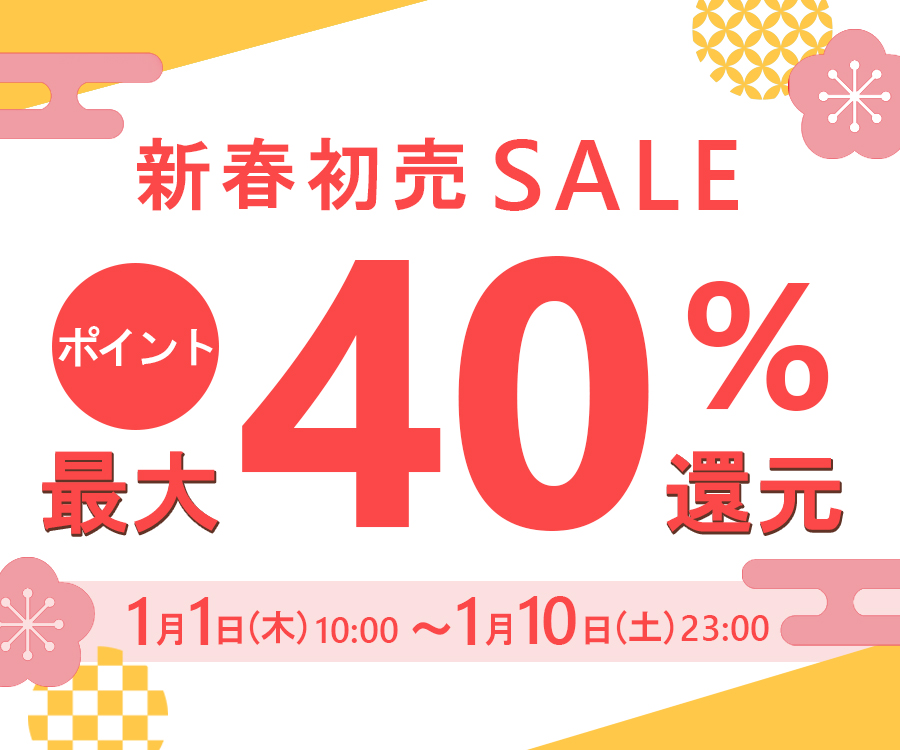 ECサイトの年末年始セールバナー-1