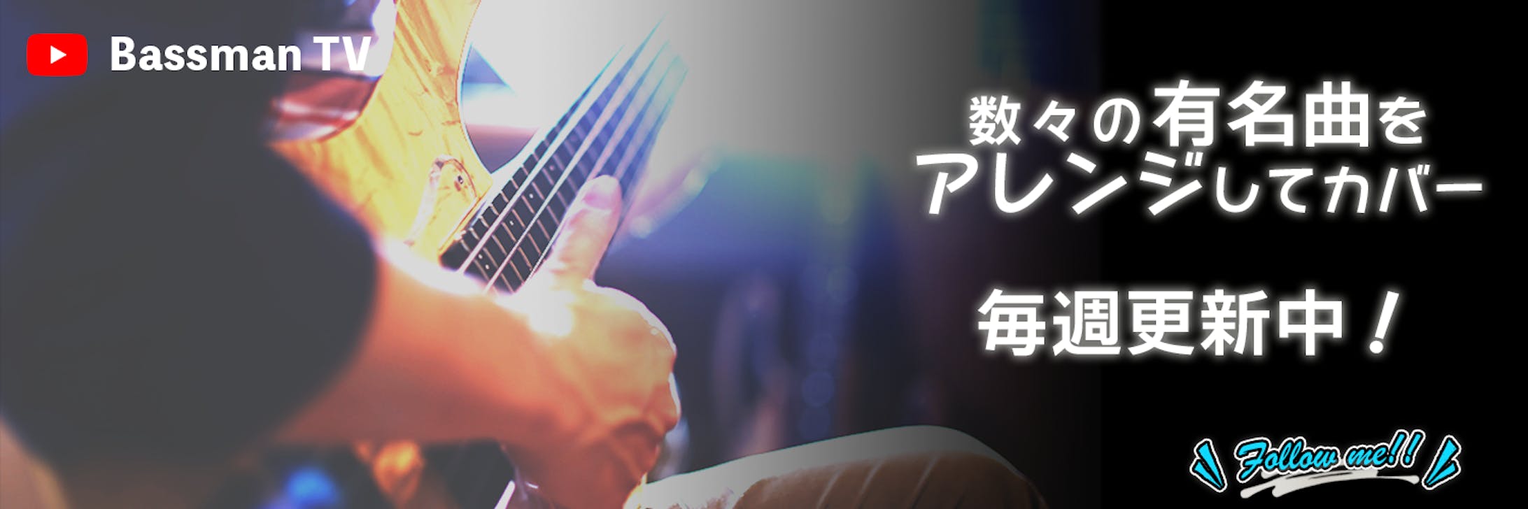 【ヘッダー】音楽系WEB広告-1