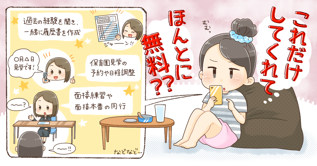 ほいぷらって何をしてくれるの？ 利用にお金はかかる？ #教えてほいぷら | ほいぷらブログ