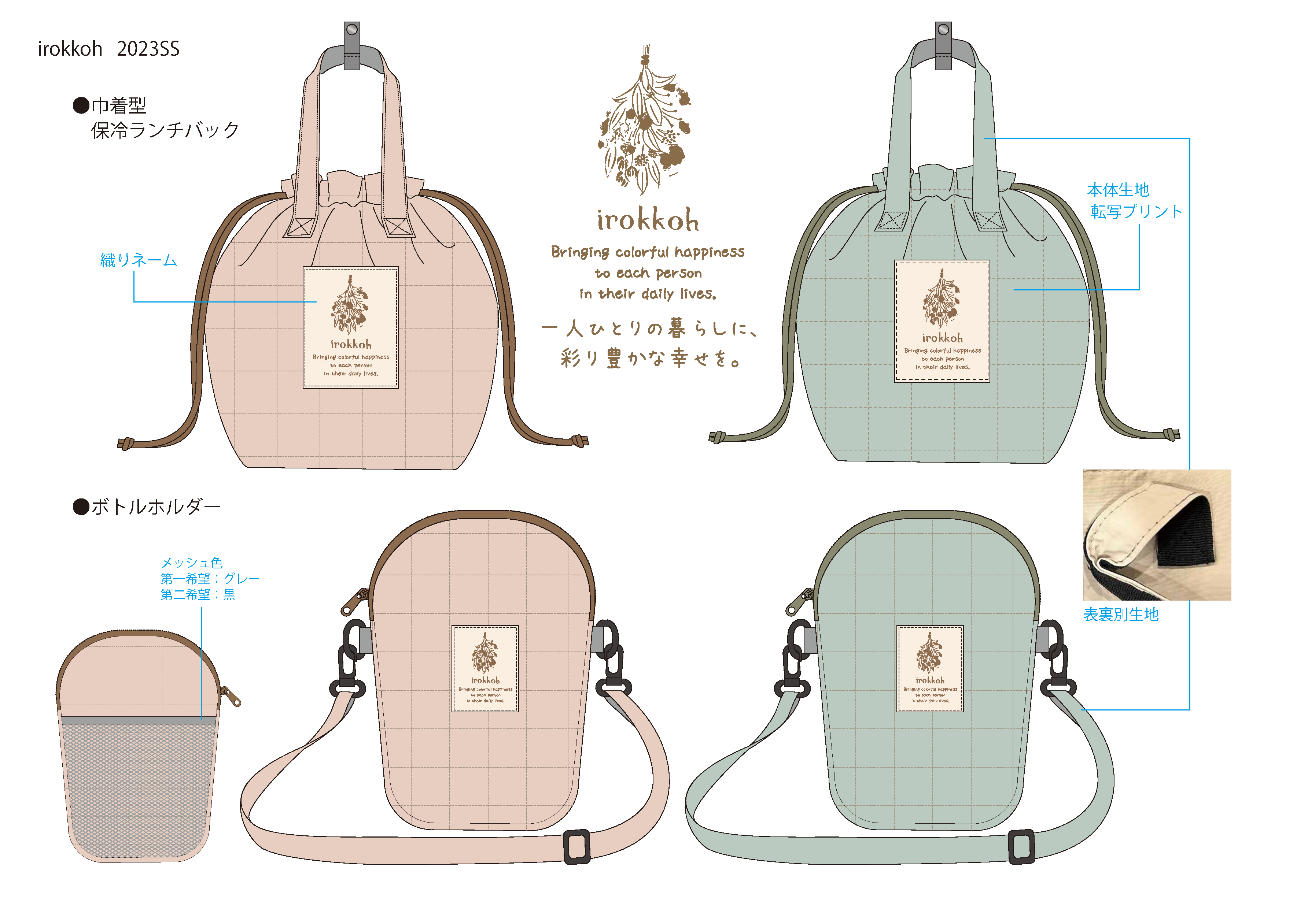 ブランドアイテムデザイン-1