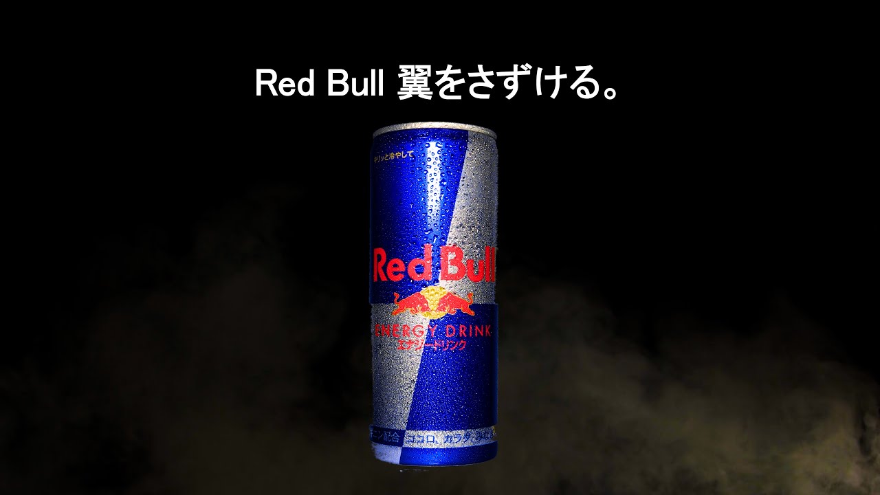 Red Bull CM