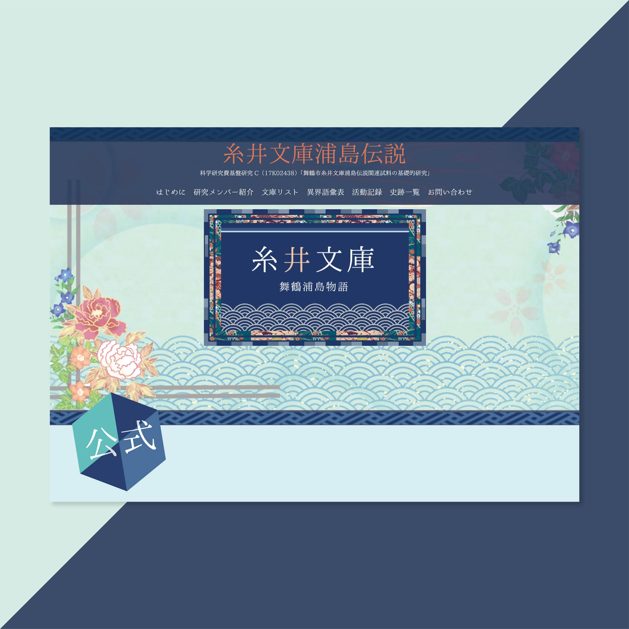 研究広報協力：研究成果発表サイト-1