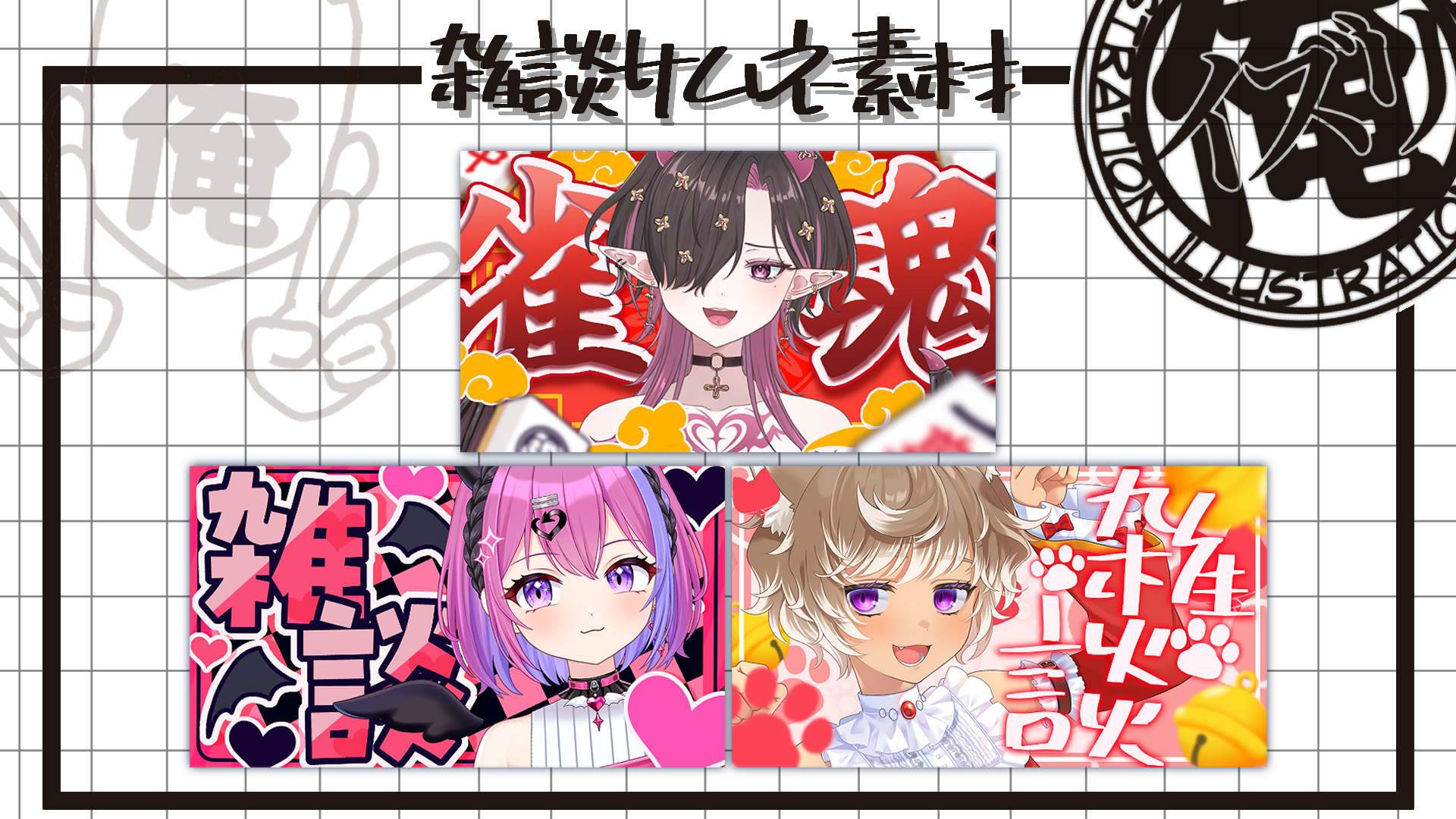 サムネフリー素材　第二段-1