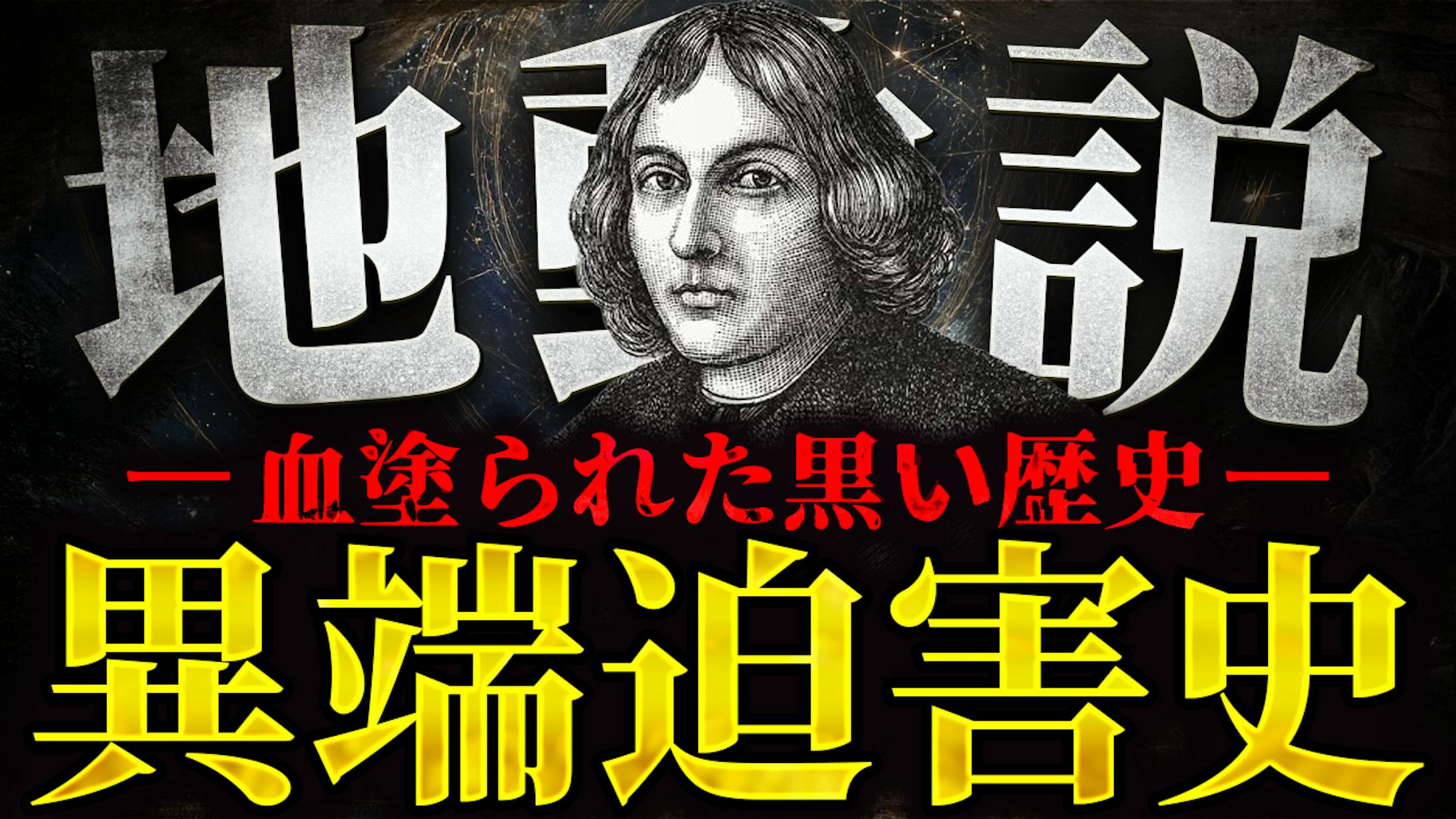 【歴史系】サムネサンプル-1