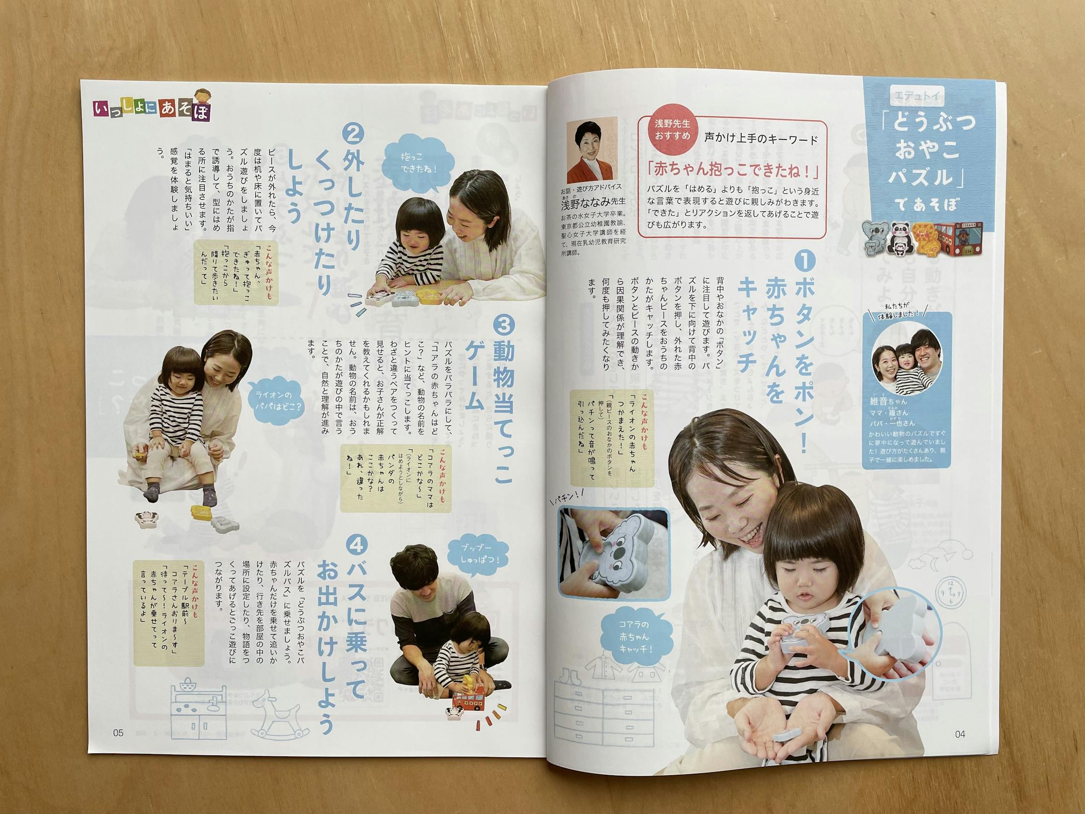 〔教材〕「こどもちゃれんじbaby」1歳10カ月号冊子 | 株式会社ベネッセコーポレーション-1