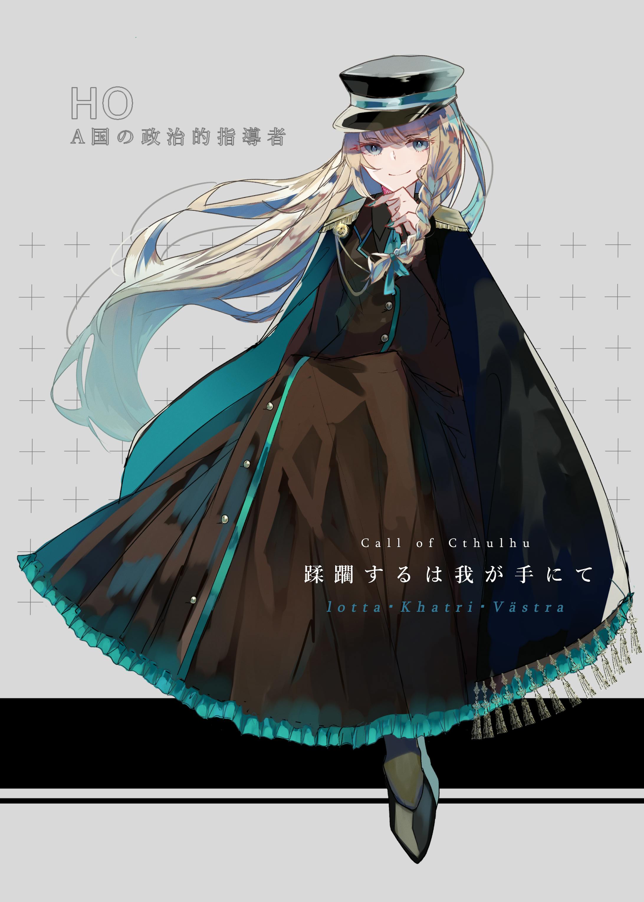 蹂躙するは我が手にて