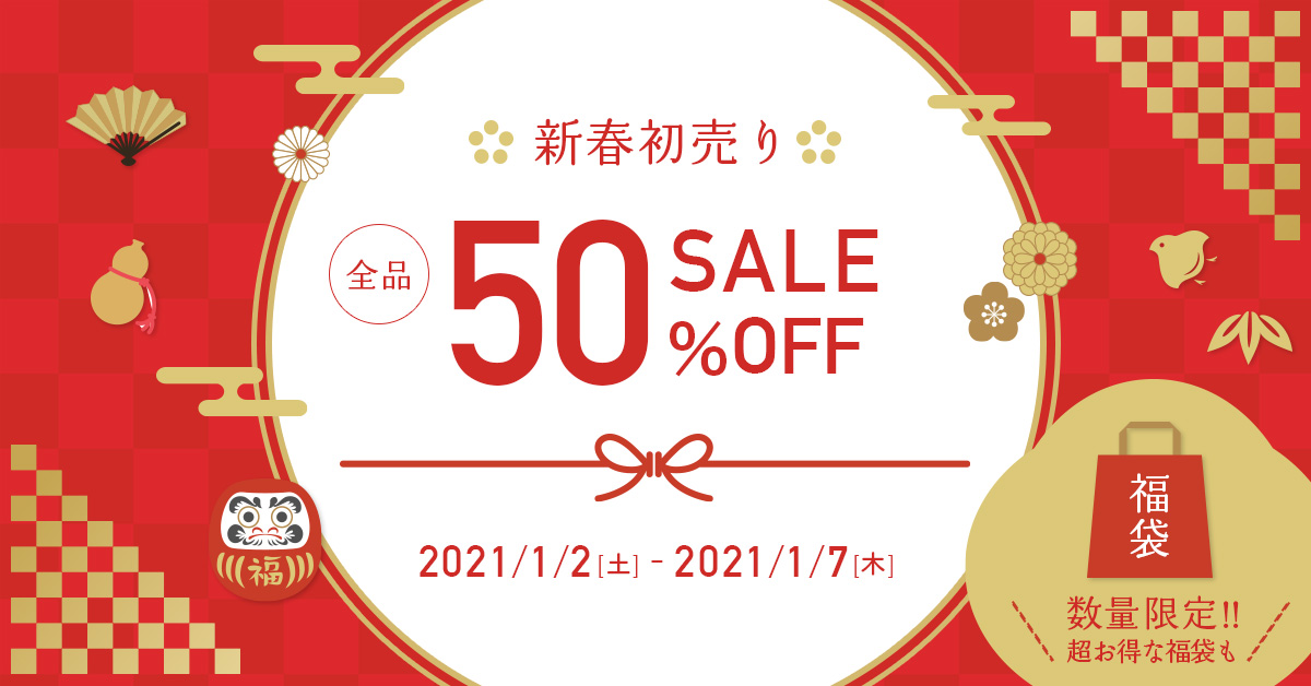 ショッピングモールの新春初売りバナー-1