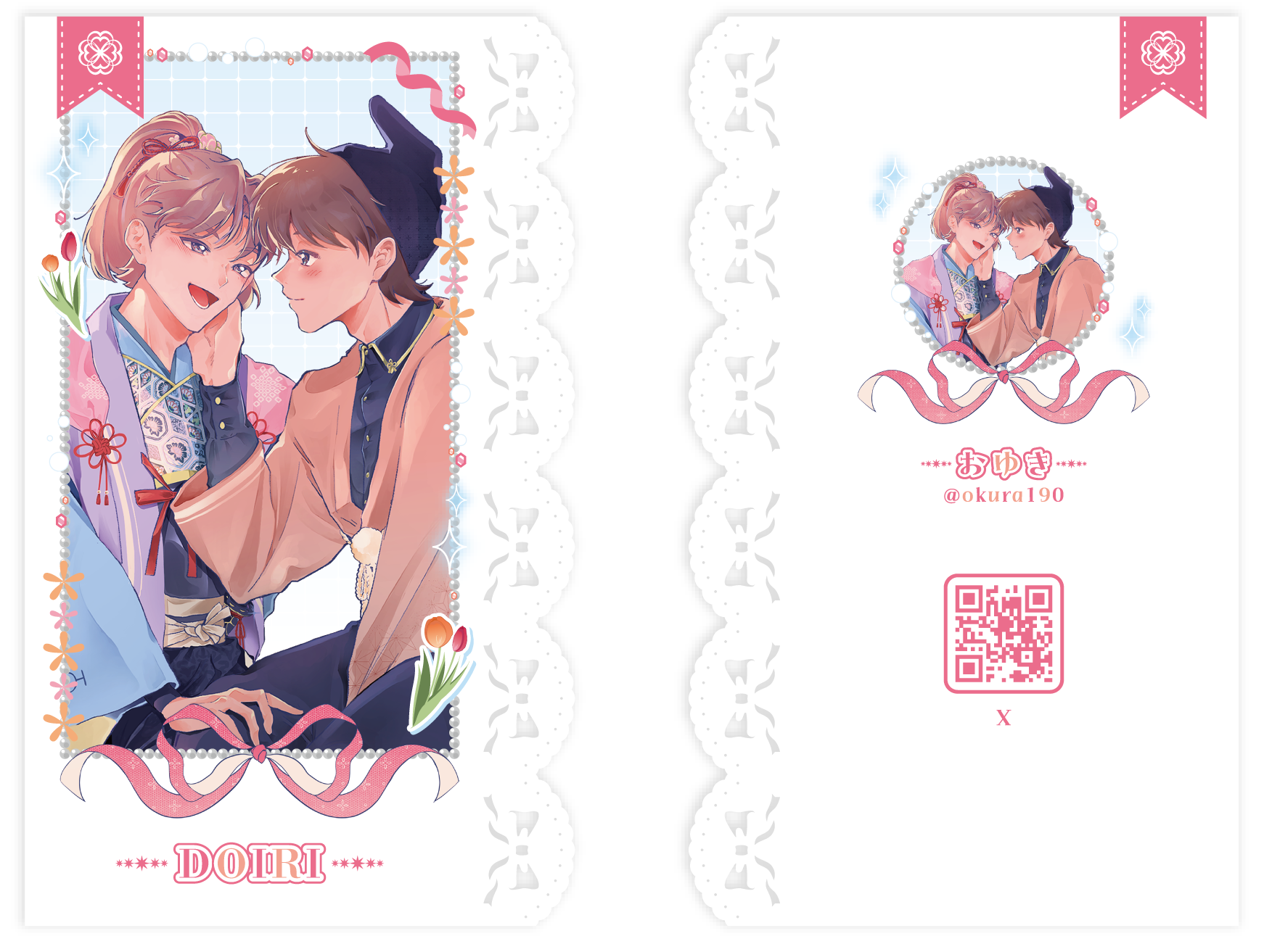 名刺デザイン-『おゆき 様』-1