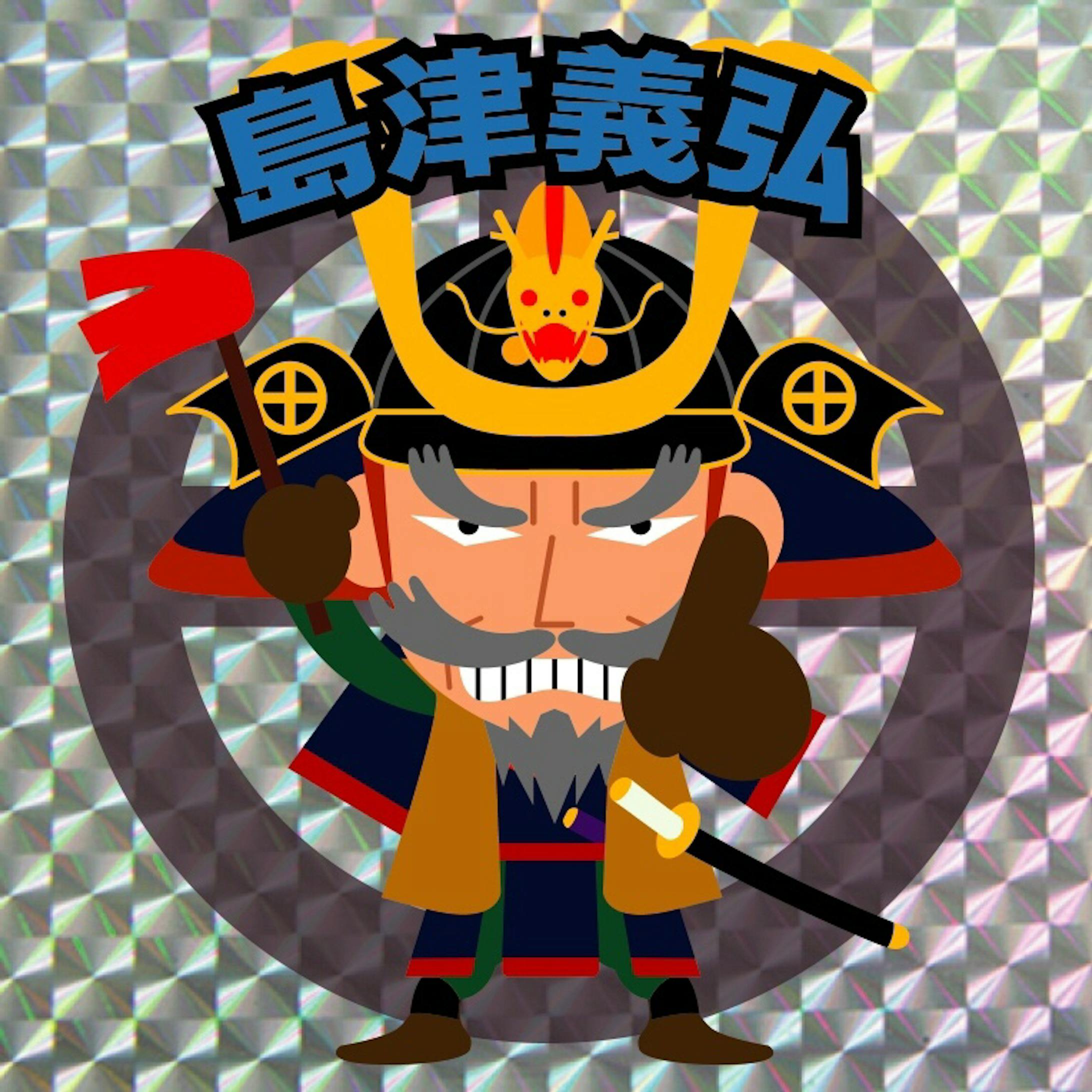 Character "戦国武将"-23