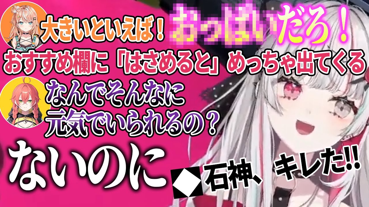 切り抜き、オタク