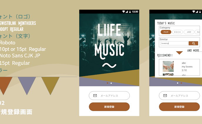 音楽アプリの新規登録画面