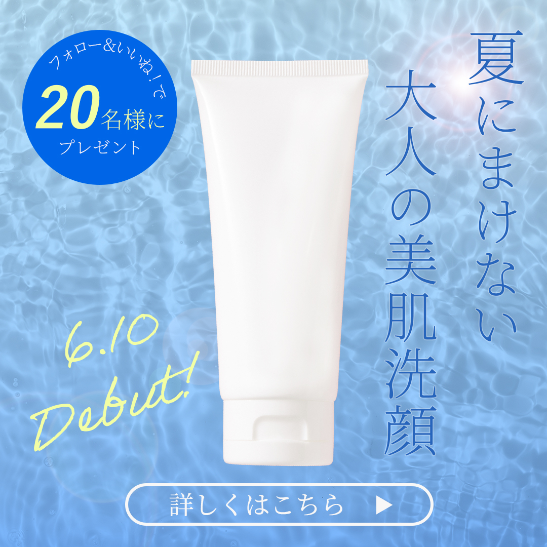 (架空案件)夏用洗顔バナー-1