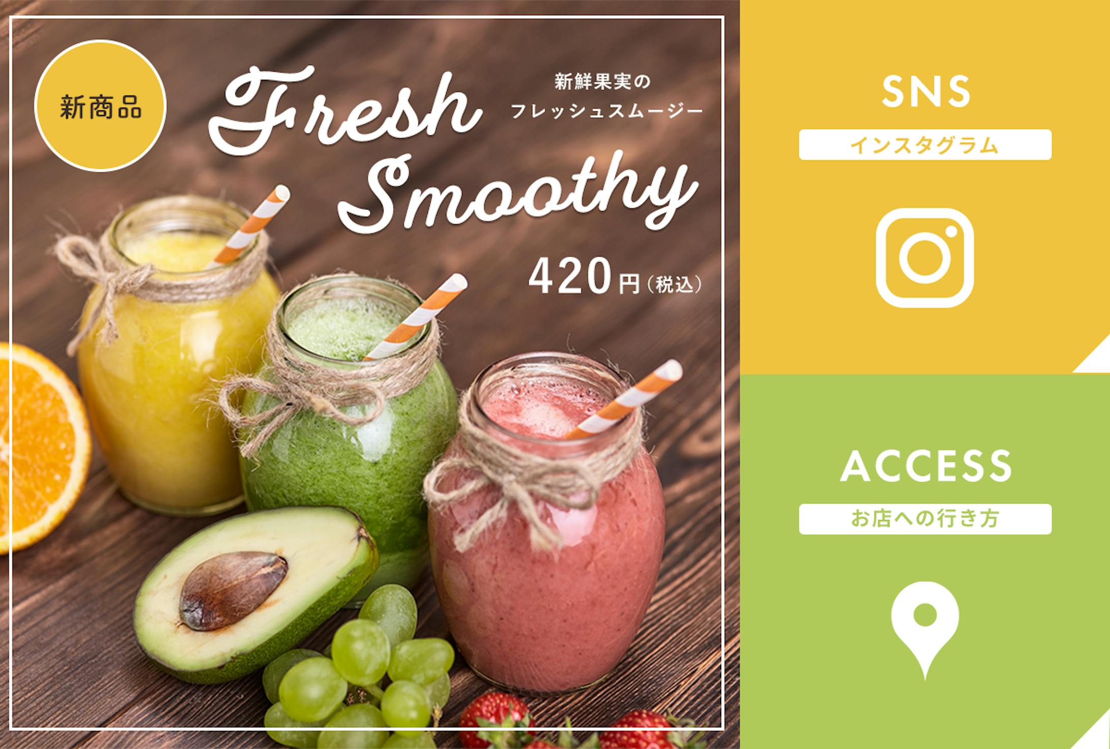 LINEリッチメニュー（架空案件）-1