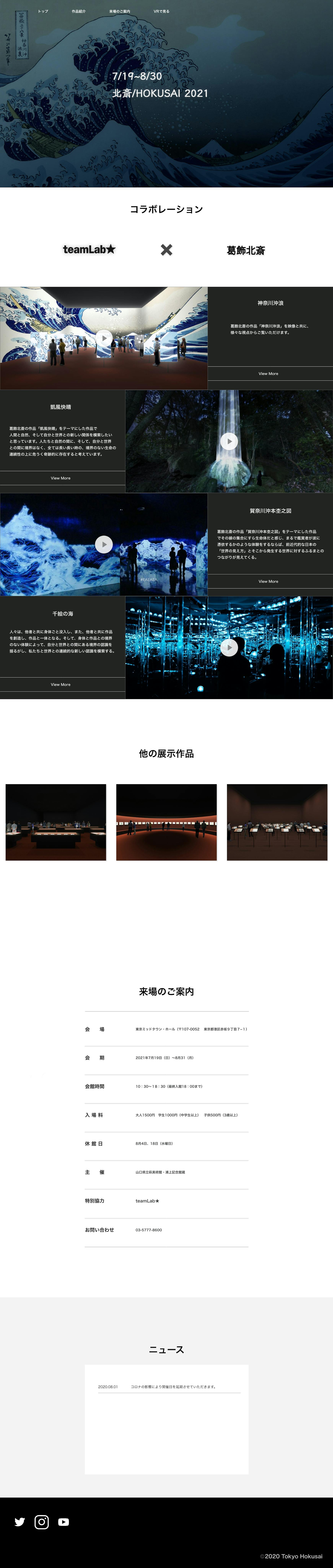Webサイト「北斎２」-3