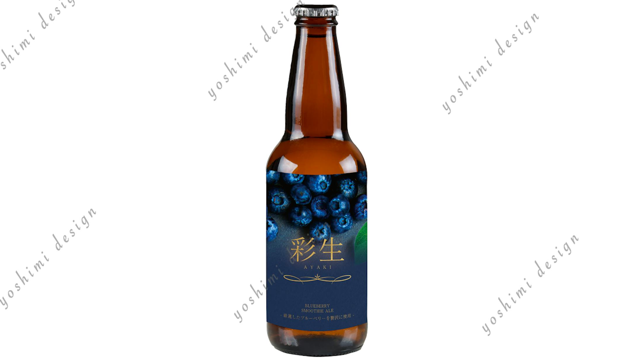 【実績】クラフトビール　ラベルデザイン-1