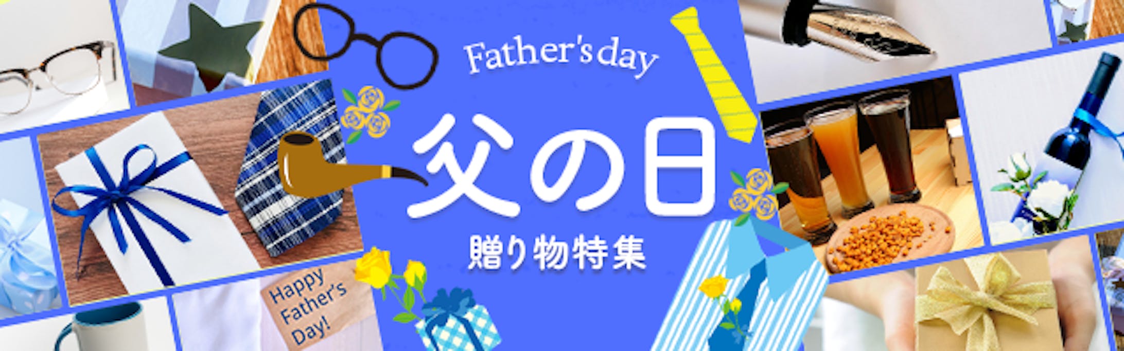 バナー2-1