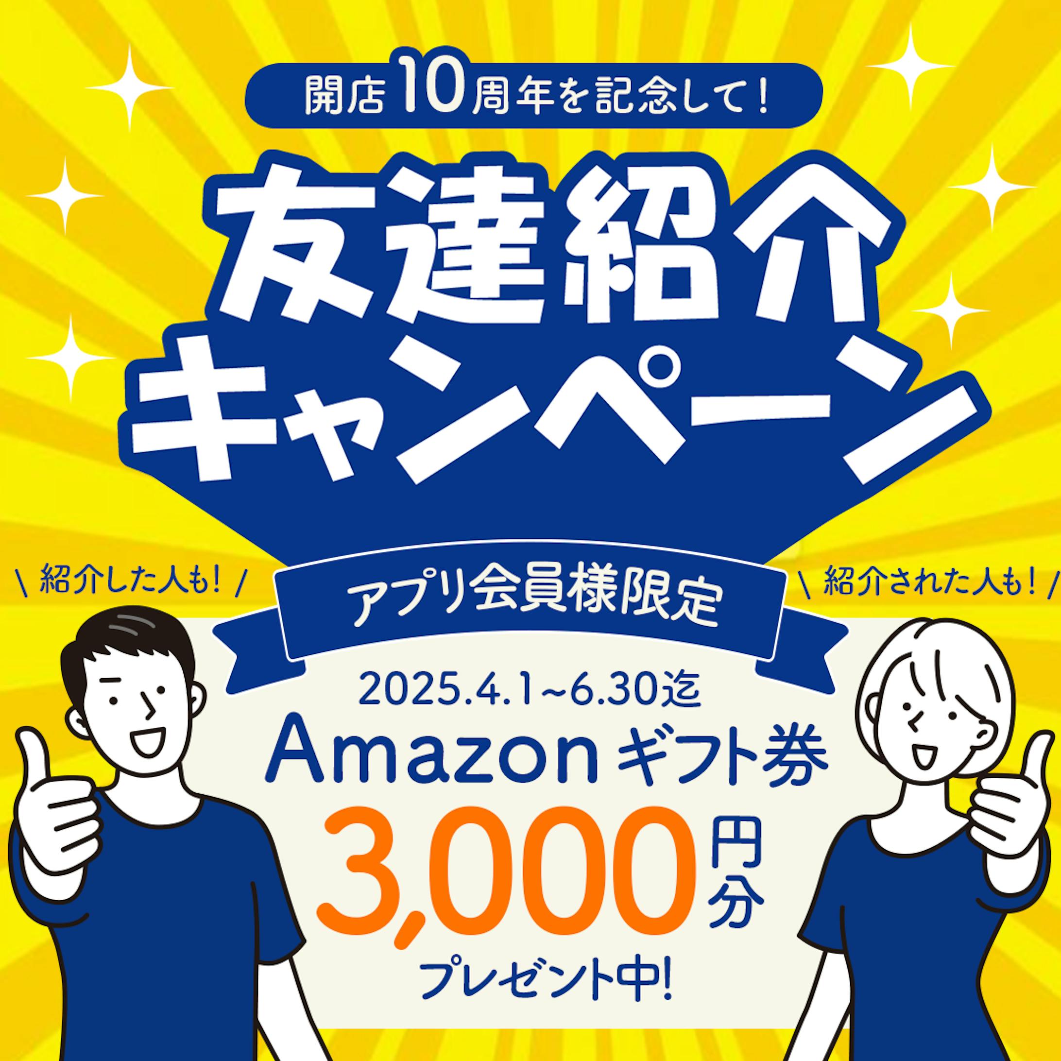 広告バナー：キャンペーンバナー-1