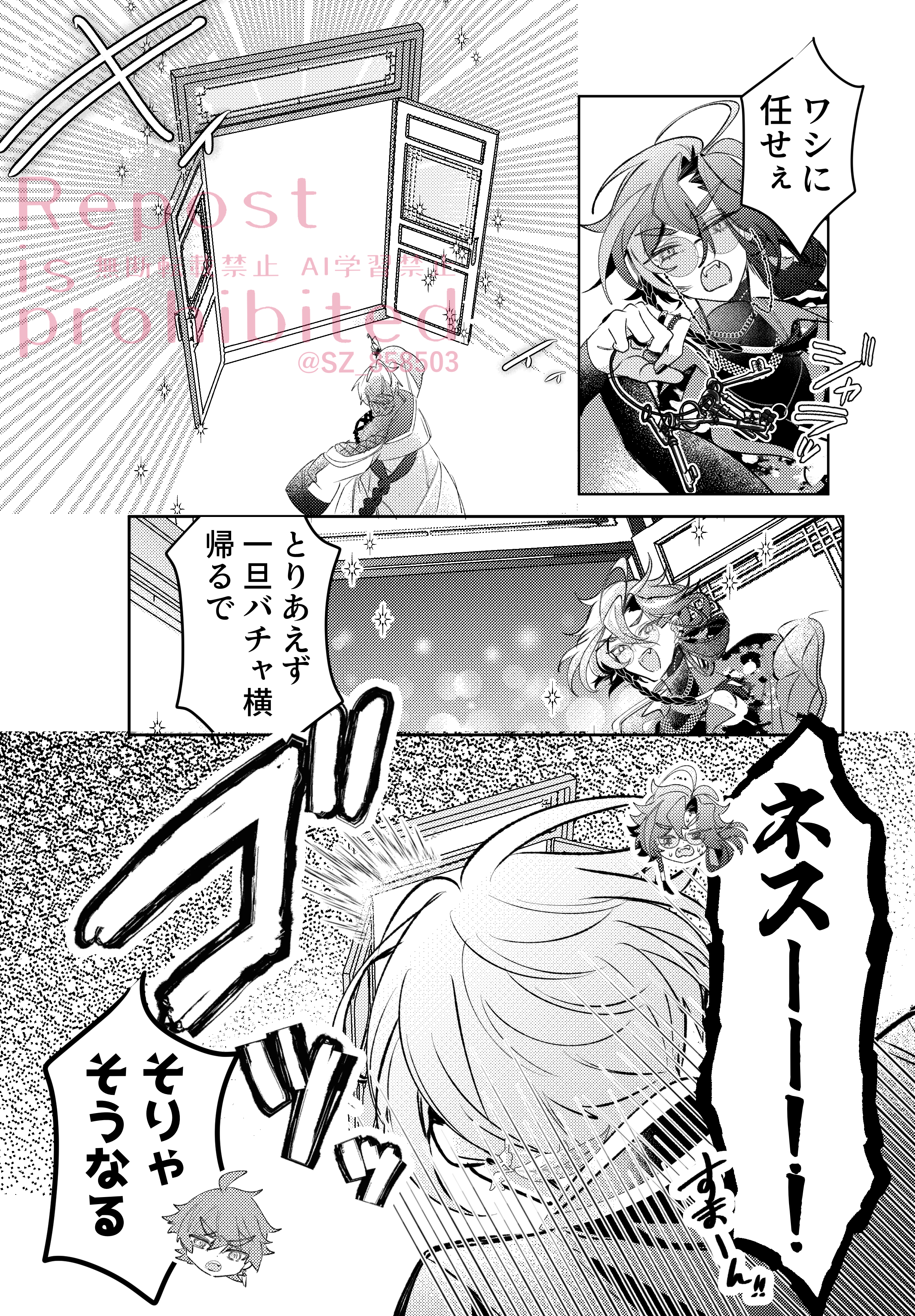 ファンタジー系の作画参考-1