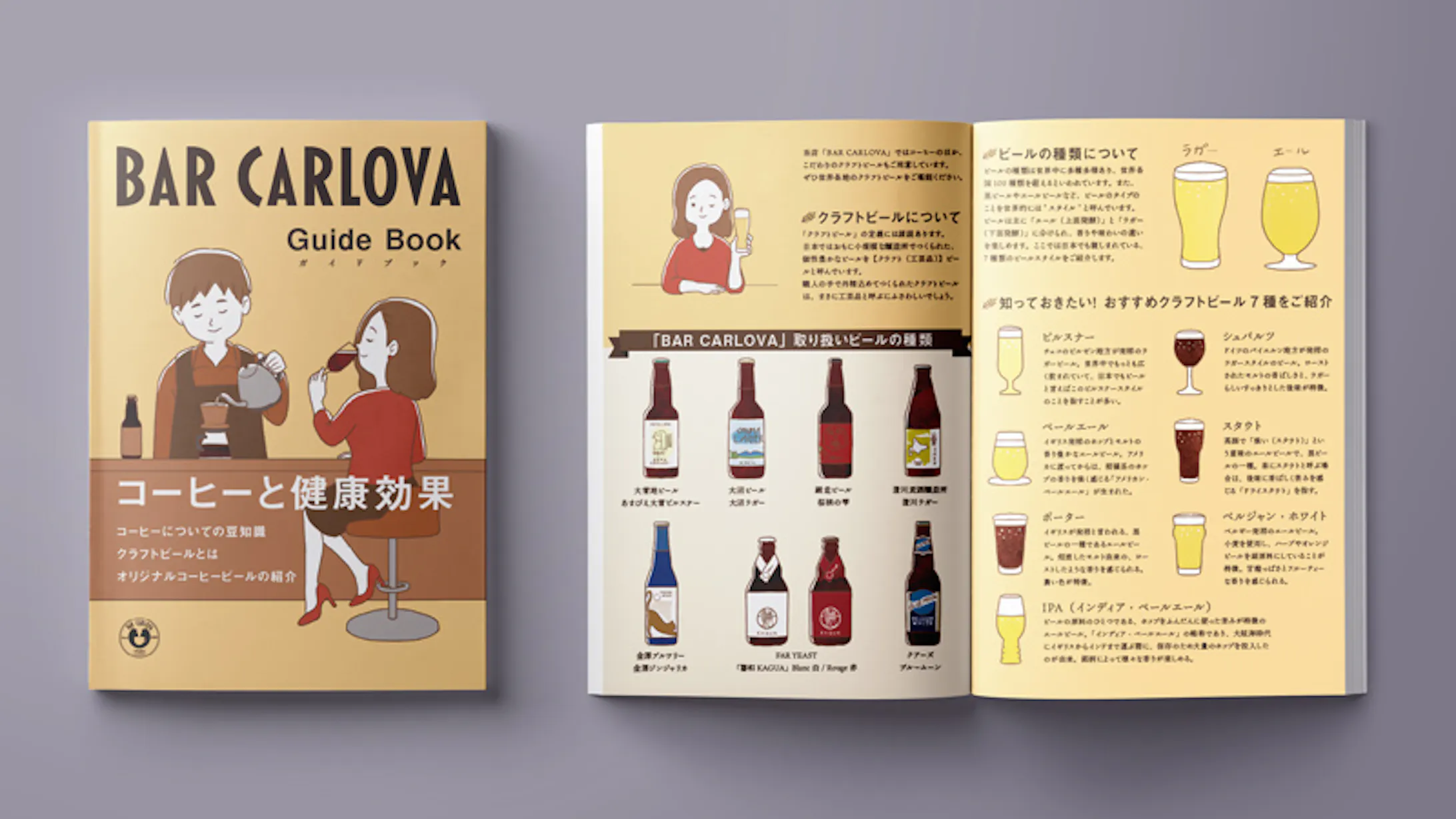 冊子制作 Bar Carlova 様 イラスト デザイン 本文 冊子制作 Bar Carlova 様 イラスト デザイン 本文