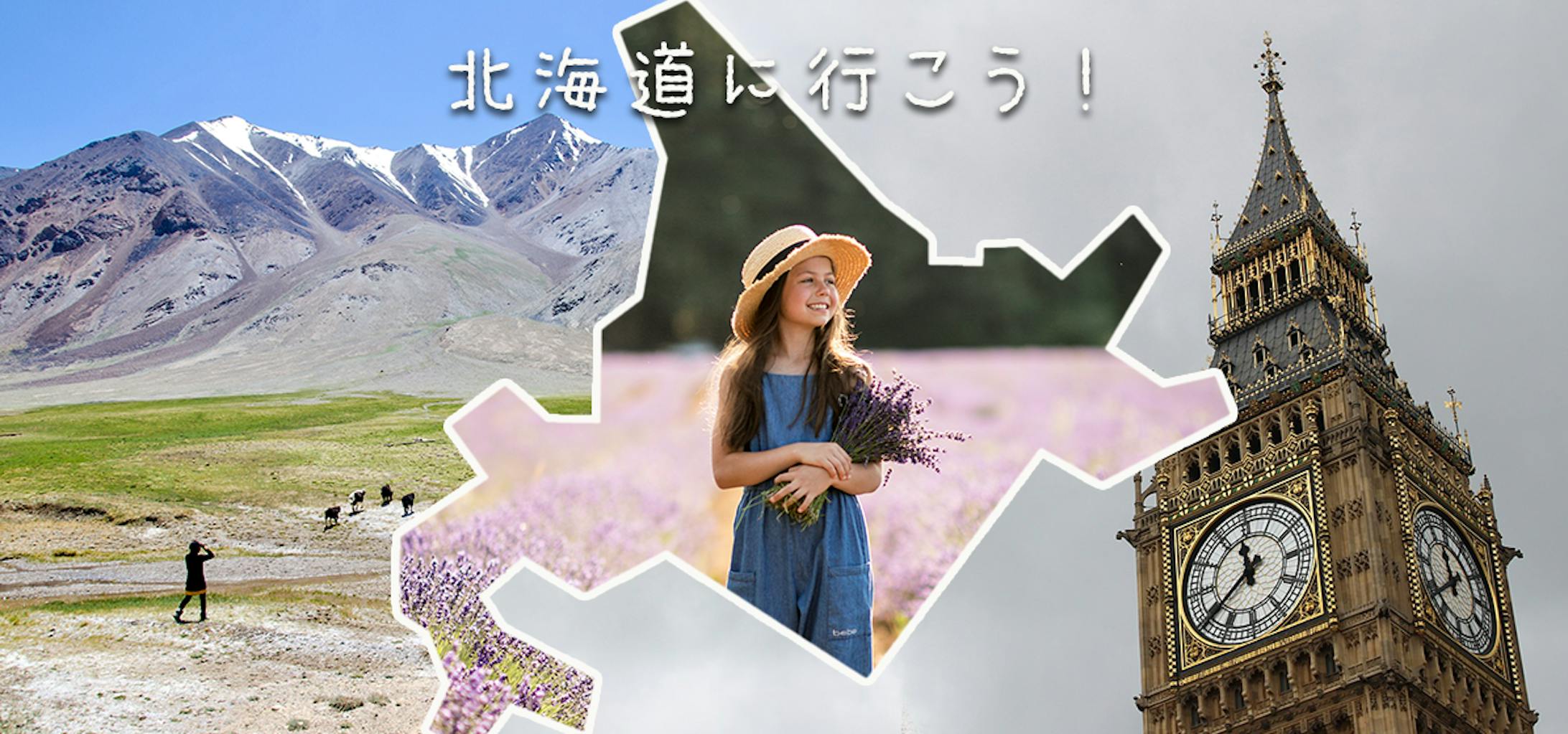 北海道(*練習用)-1