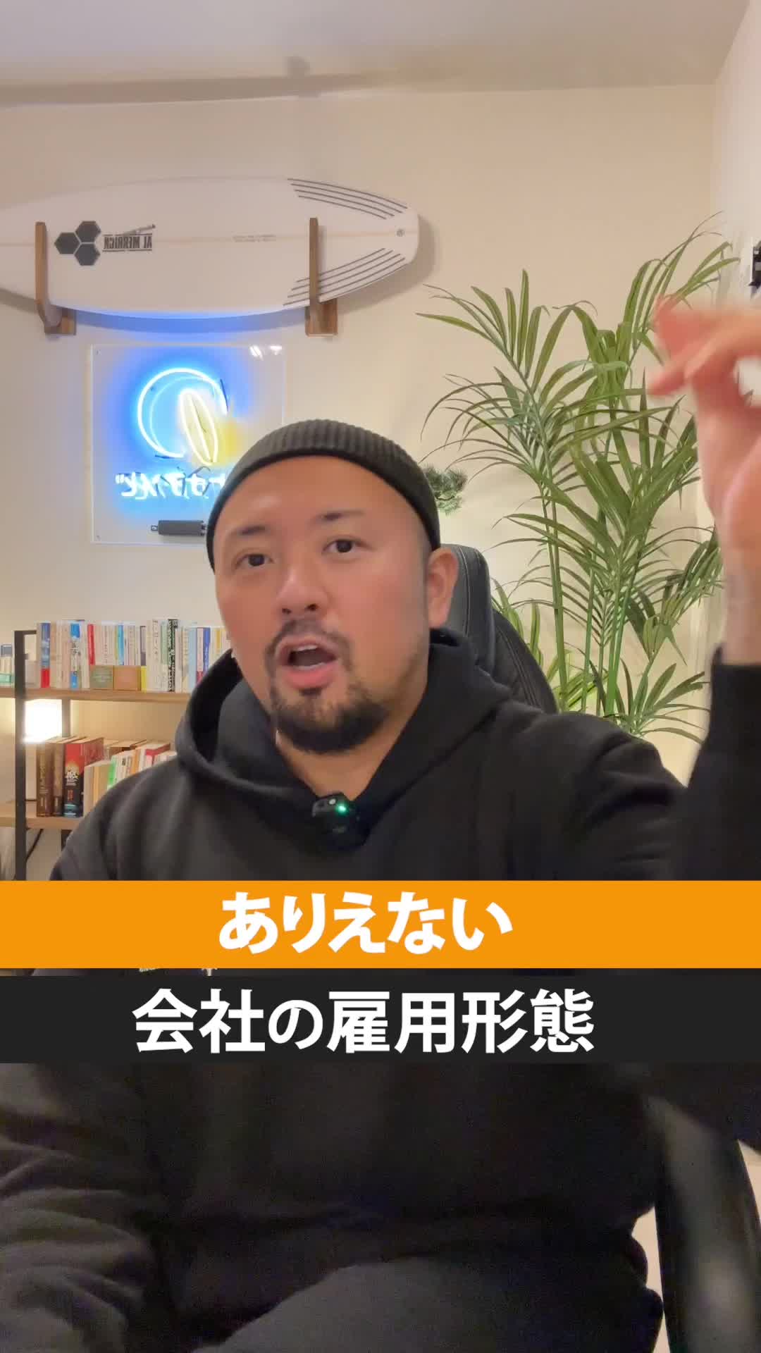 転職、ショート