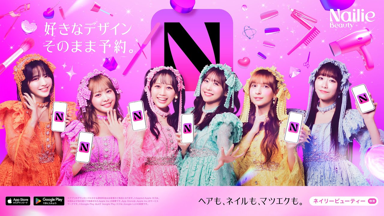 【FRUITS ZIPPER出演】Nailie Beauty(ネイリービューティー)新CM｜好きなデザイン そのまま予約。＜30秒Ver.＞
