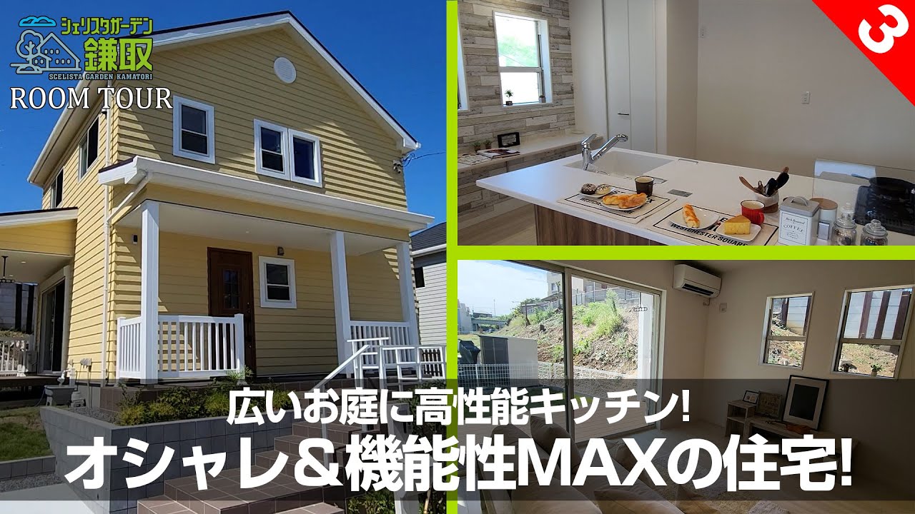 住宅、可愛い
