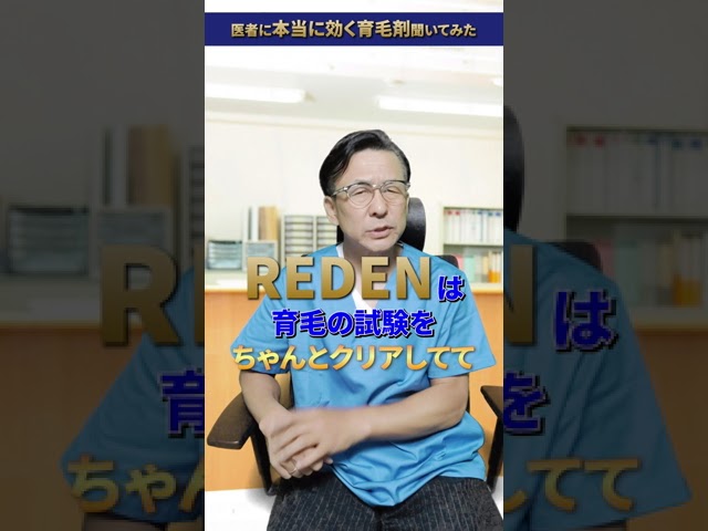 【ショート広告動画】育毛剤