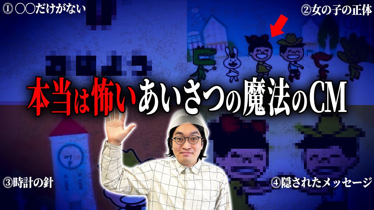 【3.11】ACジャパンCM“あいさつの魔法。”に隠された本当のメッセージ